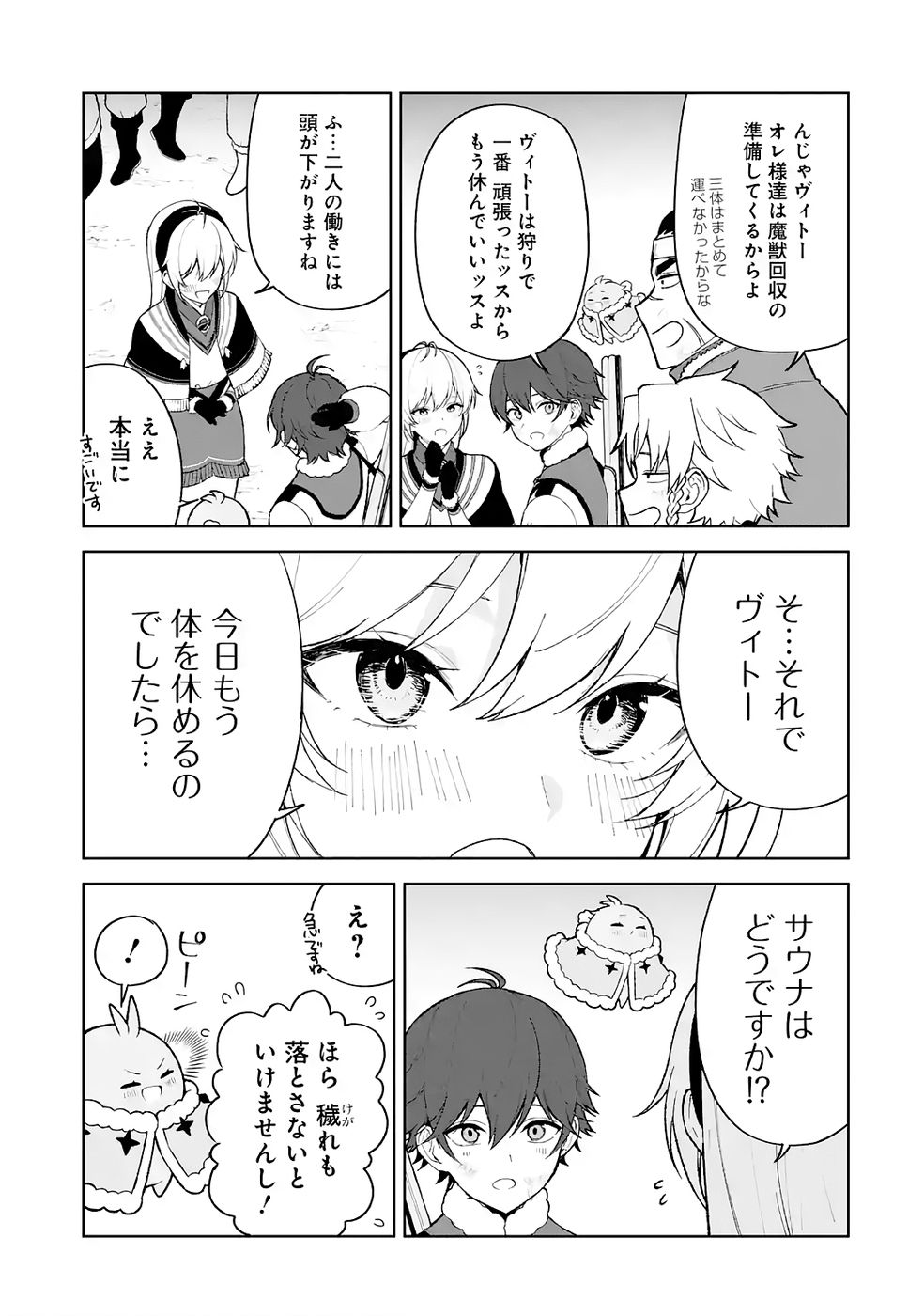 Tensei-saki wa Kita no Henkyoudeshitaga Seirei no Okage de Kekkou Kaitekidesu - Chapter 11 - Page 31