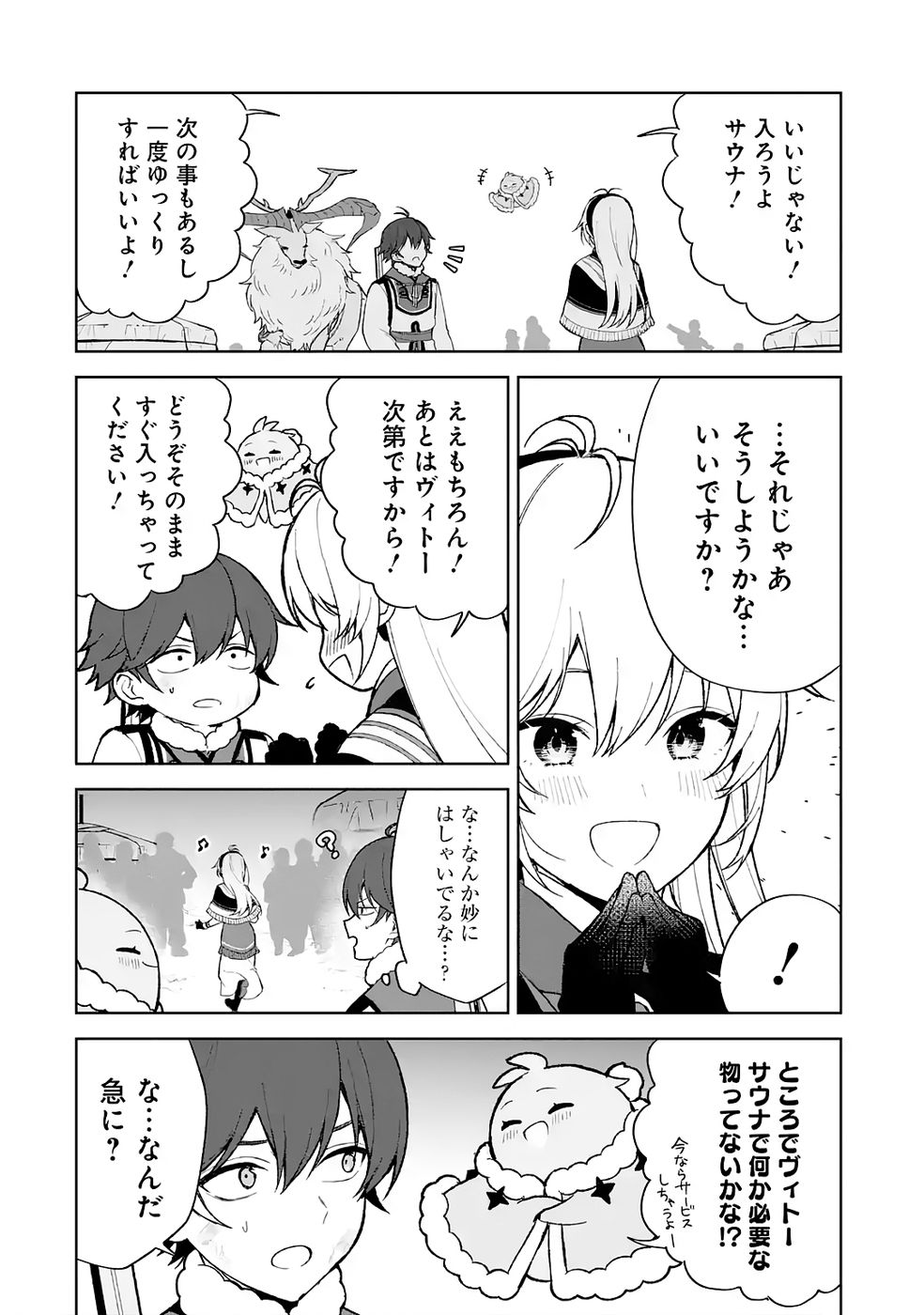 Tensei-saki wa Kita no Henkyoudeshitaga Seirei no Okage de Kekkou Kaitekidesu - Chapter 11 - Page 32