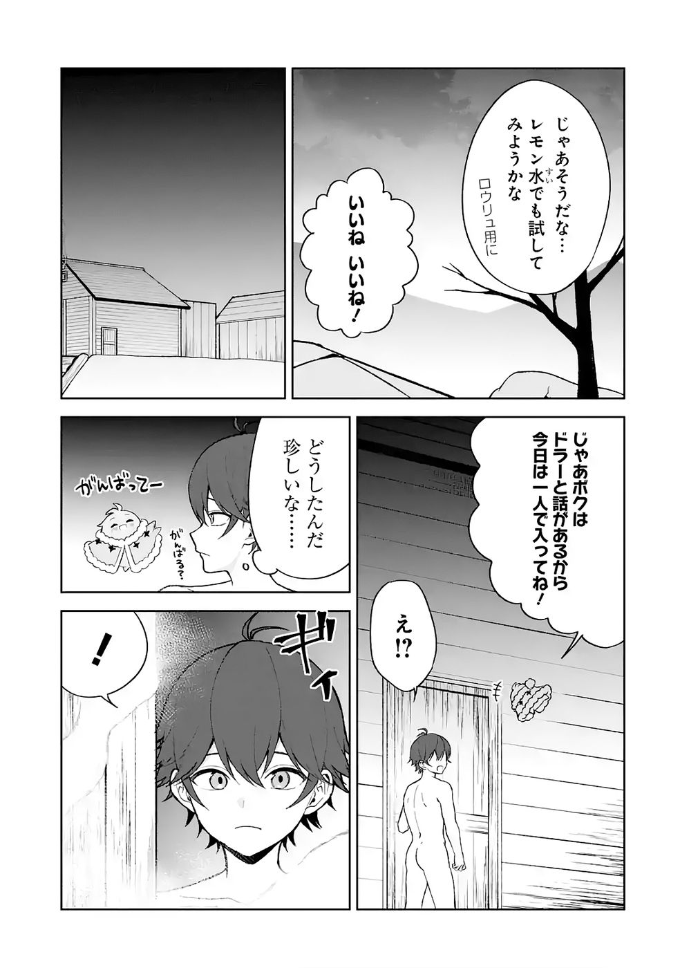 Tensei-saki wa Kita no Henkyoudeshitaga Seirei no Okage de Kekkou Kaitekidesu - Chapter 11 - Page 33