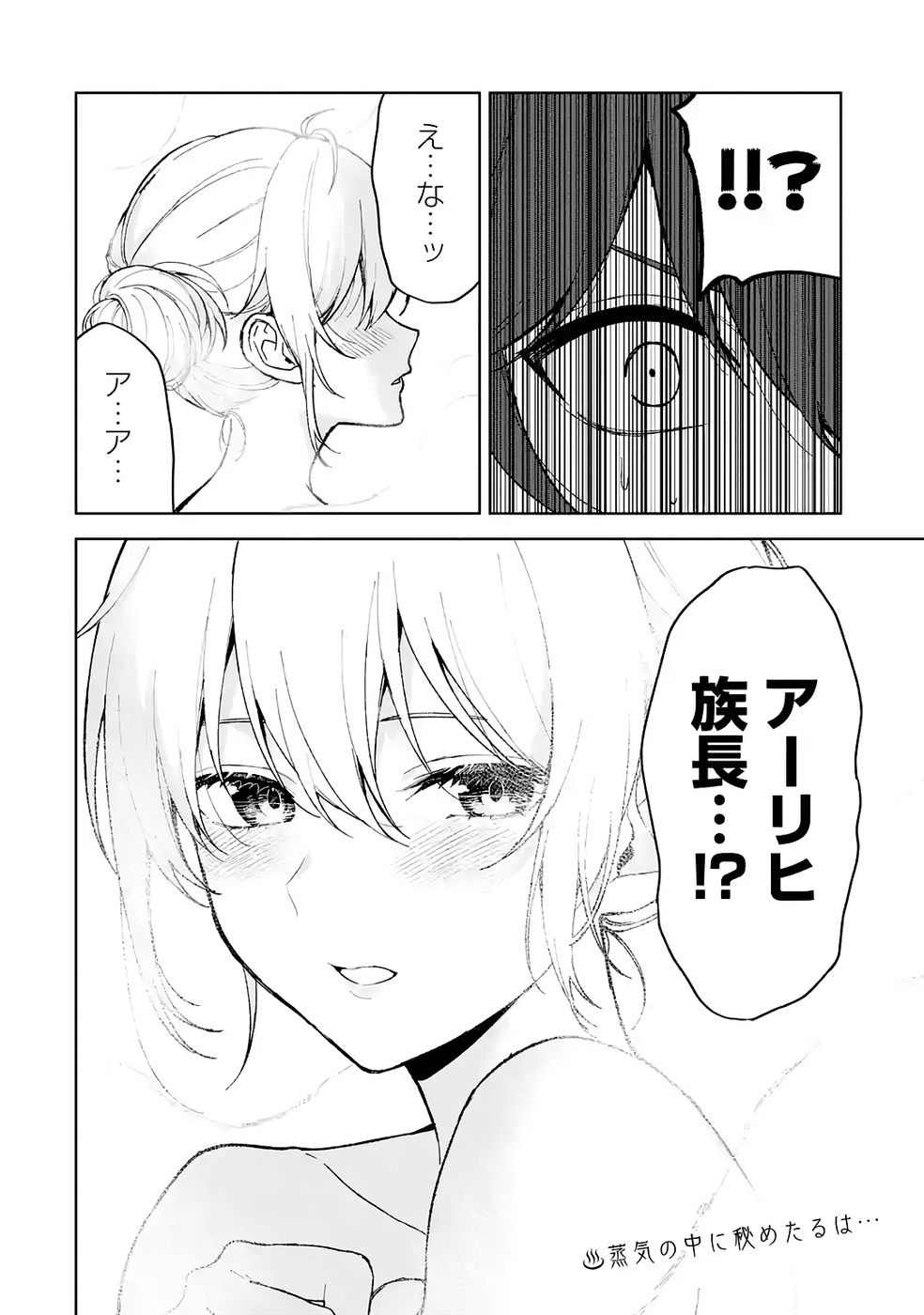 Tensei-saki wa Kita no Henkyoudeshitaga Seirei no Okage de Kekkou Kaitekidesu - Chapter 11 - Page 36