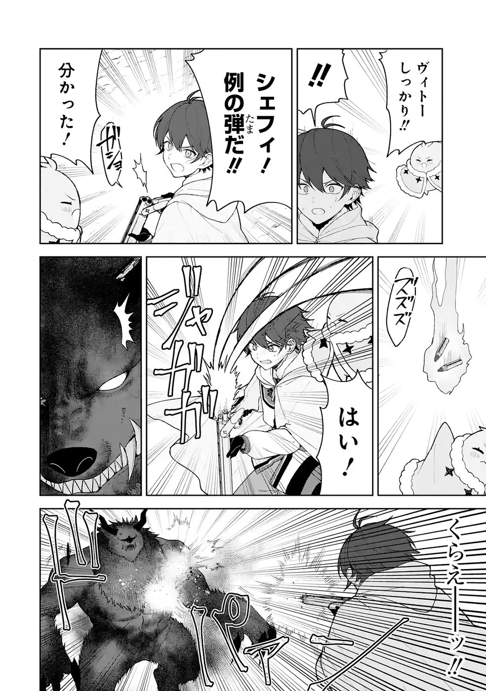 Tensei-saki wa Kita no Henkyoudeshitaga Seirei no Okage de Kekkou Kaitekidesu - Chapter 11 - Page 4