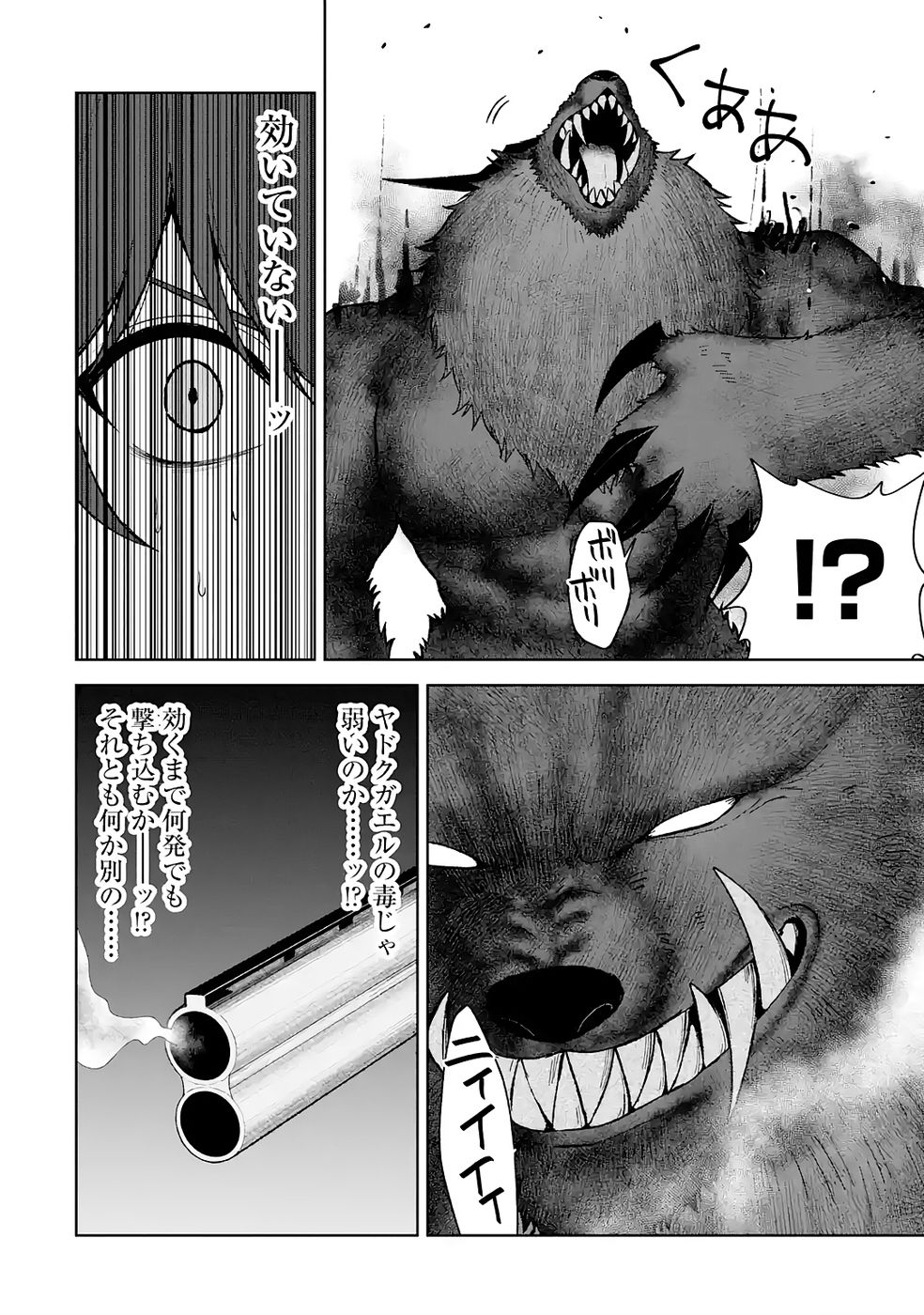 Tensei-saki wa Kita no Henkyoudeshitaga Seirei no Okage de Kekkou Kaitekidesu - Chapter 11 - Page 6