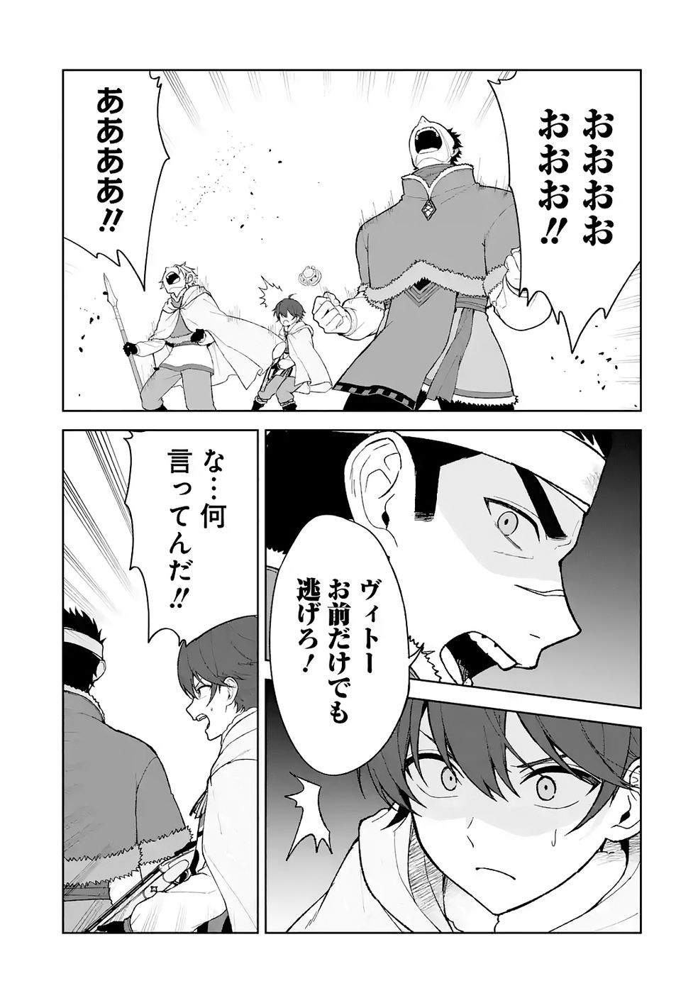 Tensei-saki wa Kita no Henkyoudeshitaga Seirei no Okage de Kekkou Kaitekidesu - Chapter 11 - Page 7