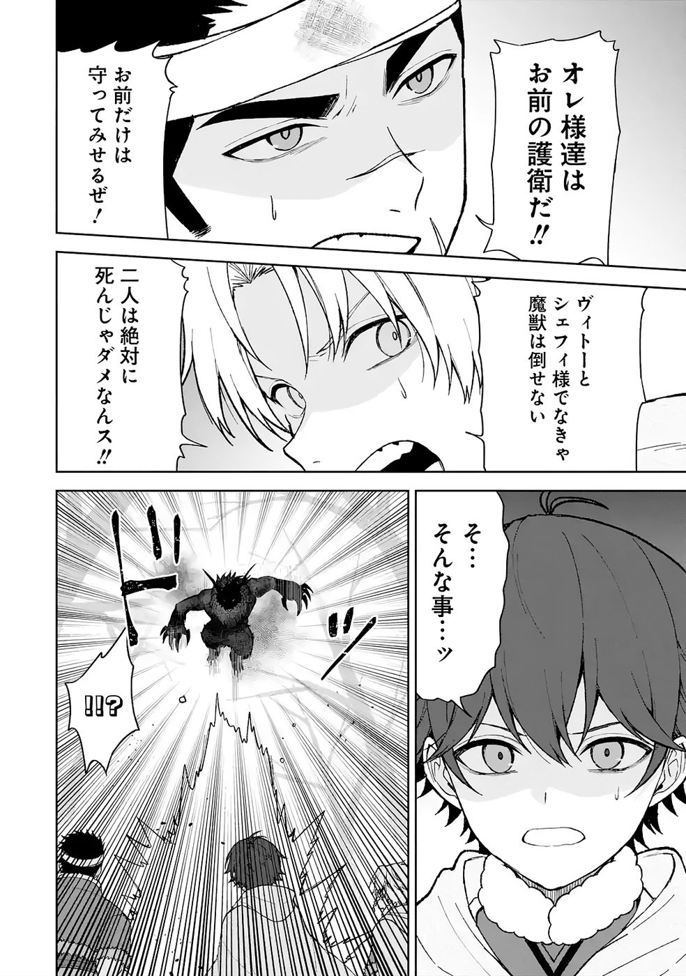 Tensei-saki wa Kita no Henkyoudeshitaga Seirei no Okage de Kekkou Kaitekidesu - Chapter 11 - Page 8