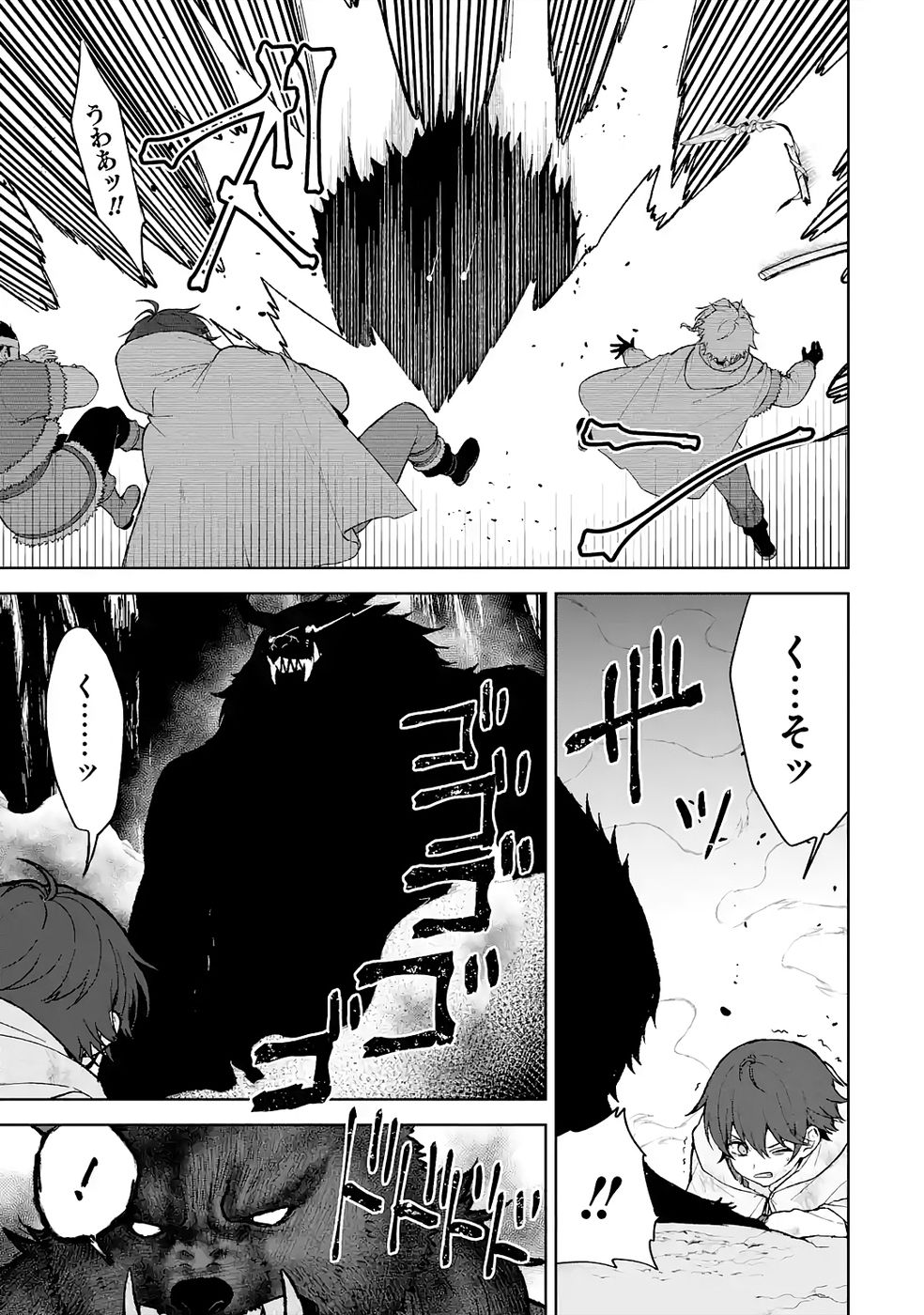 Tensei-saki wa Kita no Henkyoudeshitaga Seirei no Okage de Kekkou Kaitekidesu - Chapter 11 - Page 9