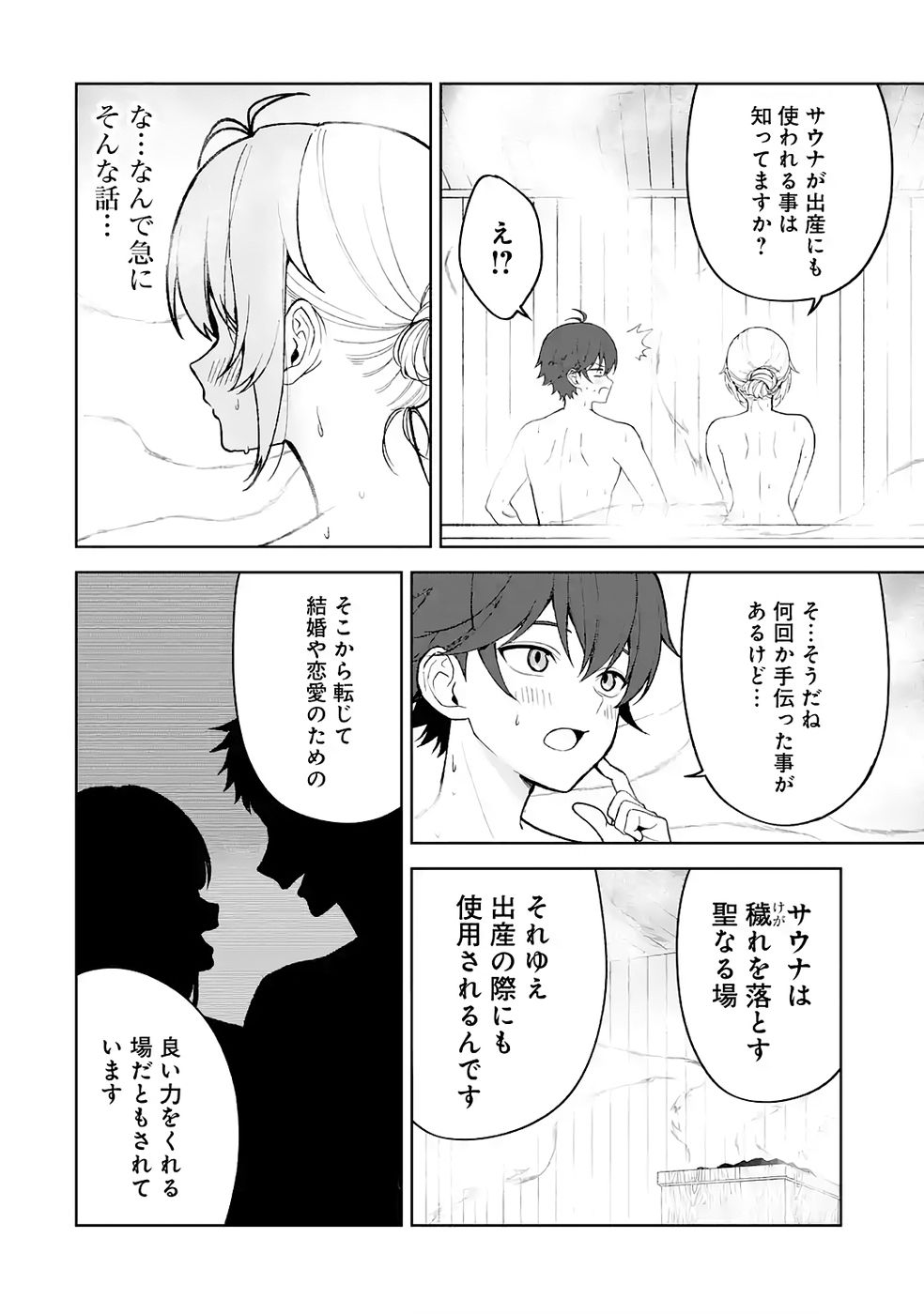 Tensei-saki wa Kita no Henkyoudeshitaga Seirei no Okage de Kekkou Kaitekidesu - Chapter 12 - Page 10