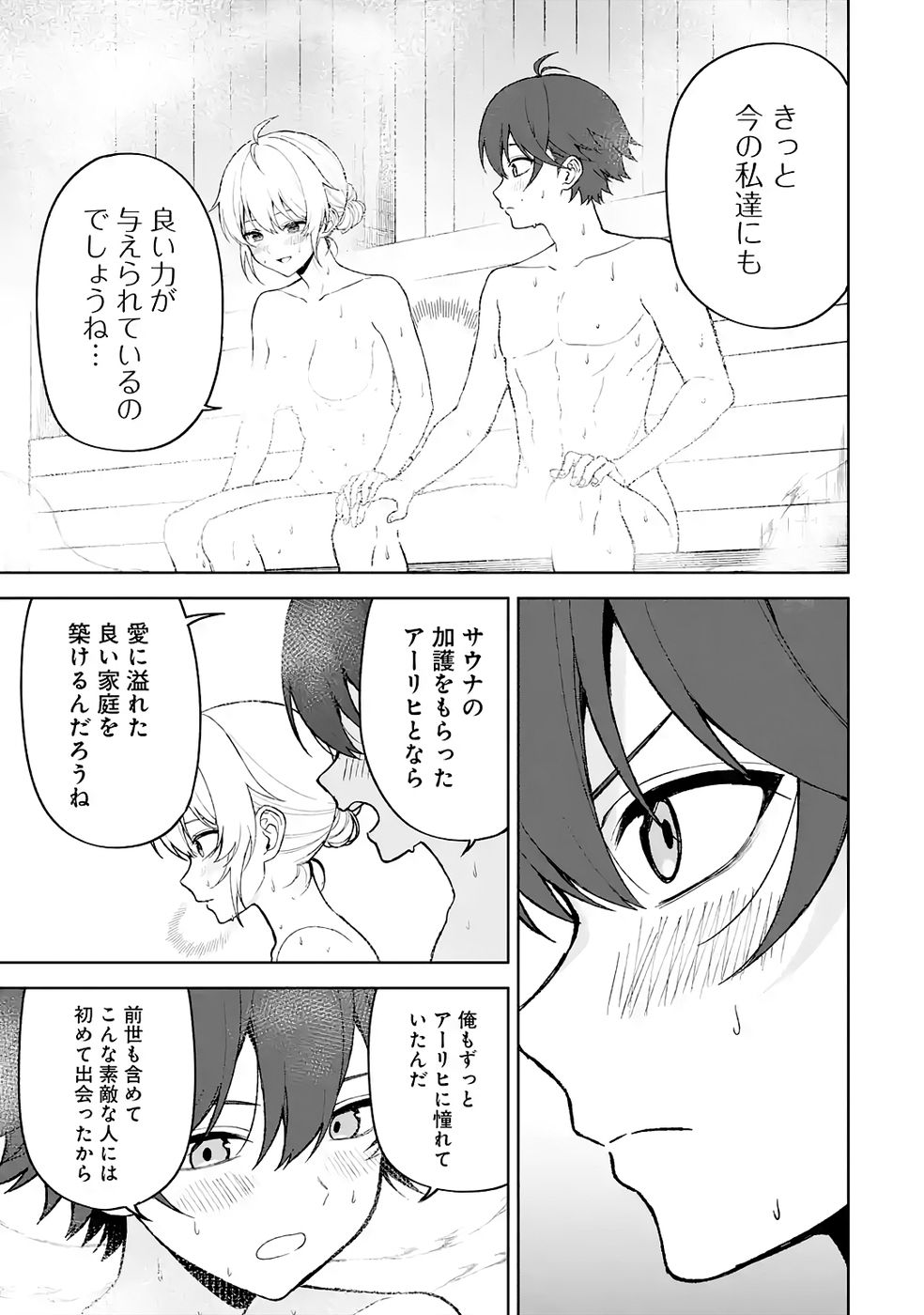 Tensei-saki wa Kita no Henkyoudeshitaga Seirei no Okage de Kekkou Kaitekidesu - Chapter 12 - Page 11