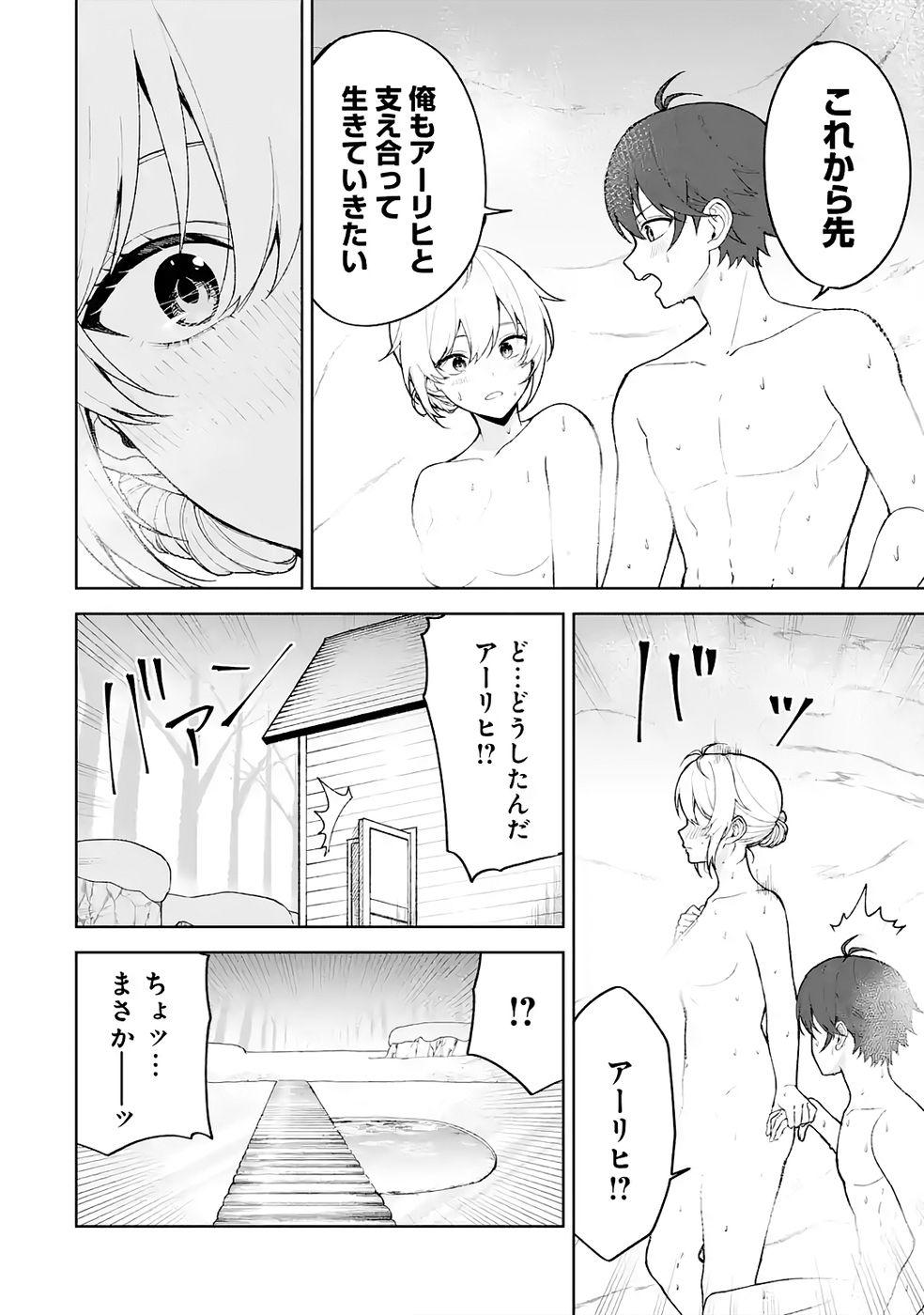 Tensei-saki wa Kita no Henkyoudeshitaga Seirei no Okage de Kekkou Kaitekidesu - Chapter 12 - Page 12