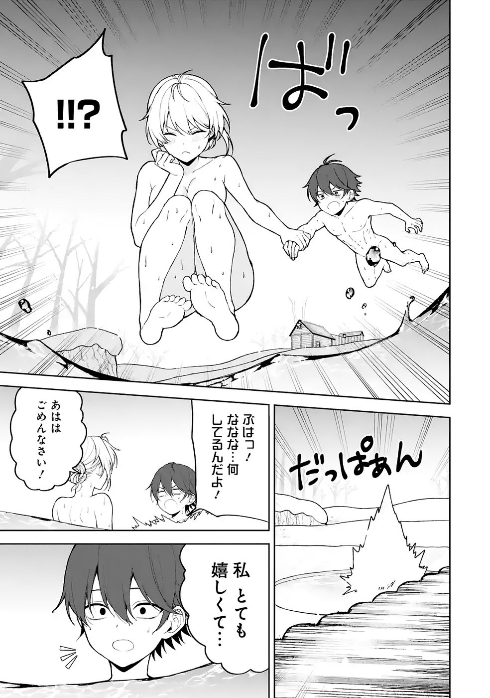 Tensei-saki wa Kita no Henkyoudeshitaga Seirei no Okage de Kekkou Kaitekidesu - Chapter 12 - Page 13