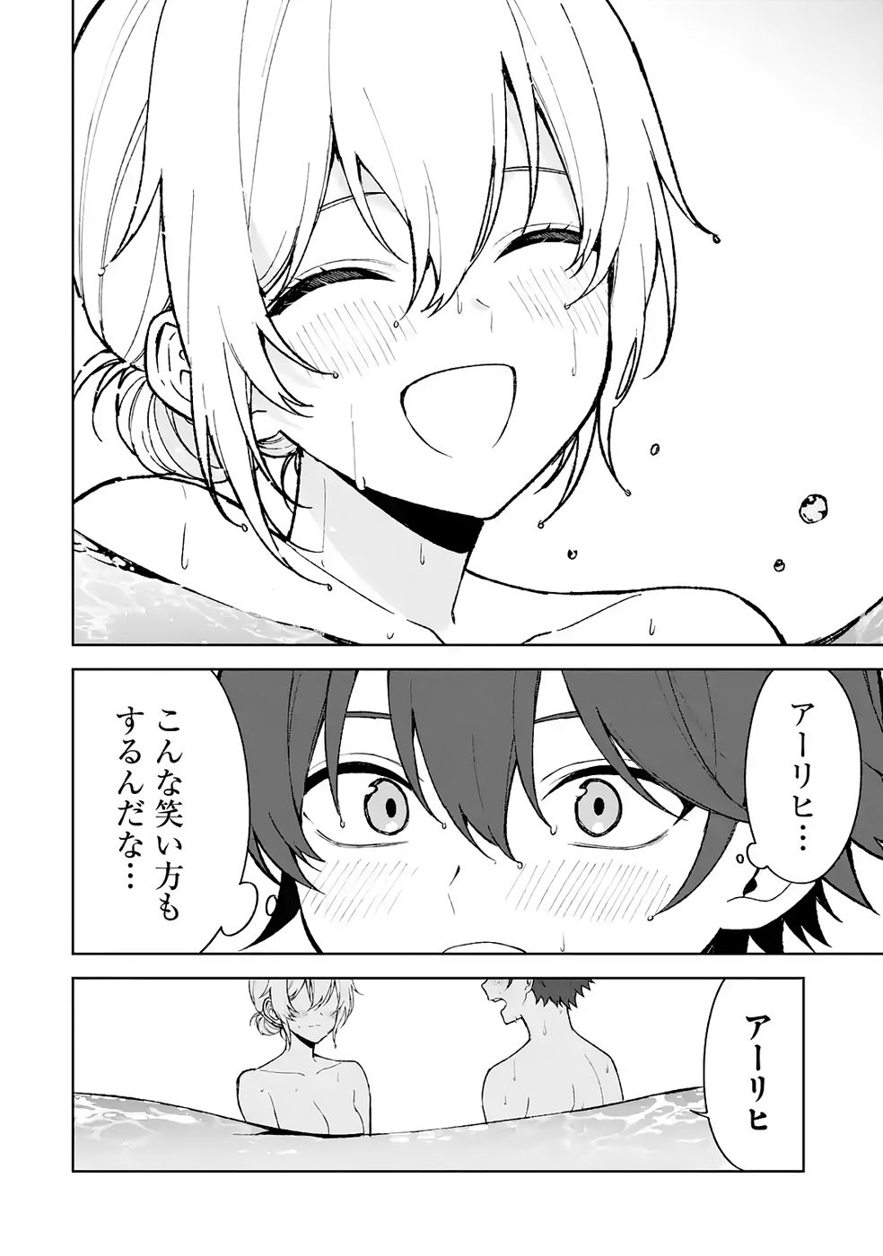 Tensei-saki wa Kita no Henkyoudeshitaga Seirei no Okage de Kekkou Kaitekidesu - Chapter 12 - Page 14