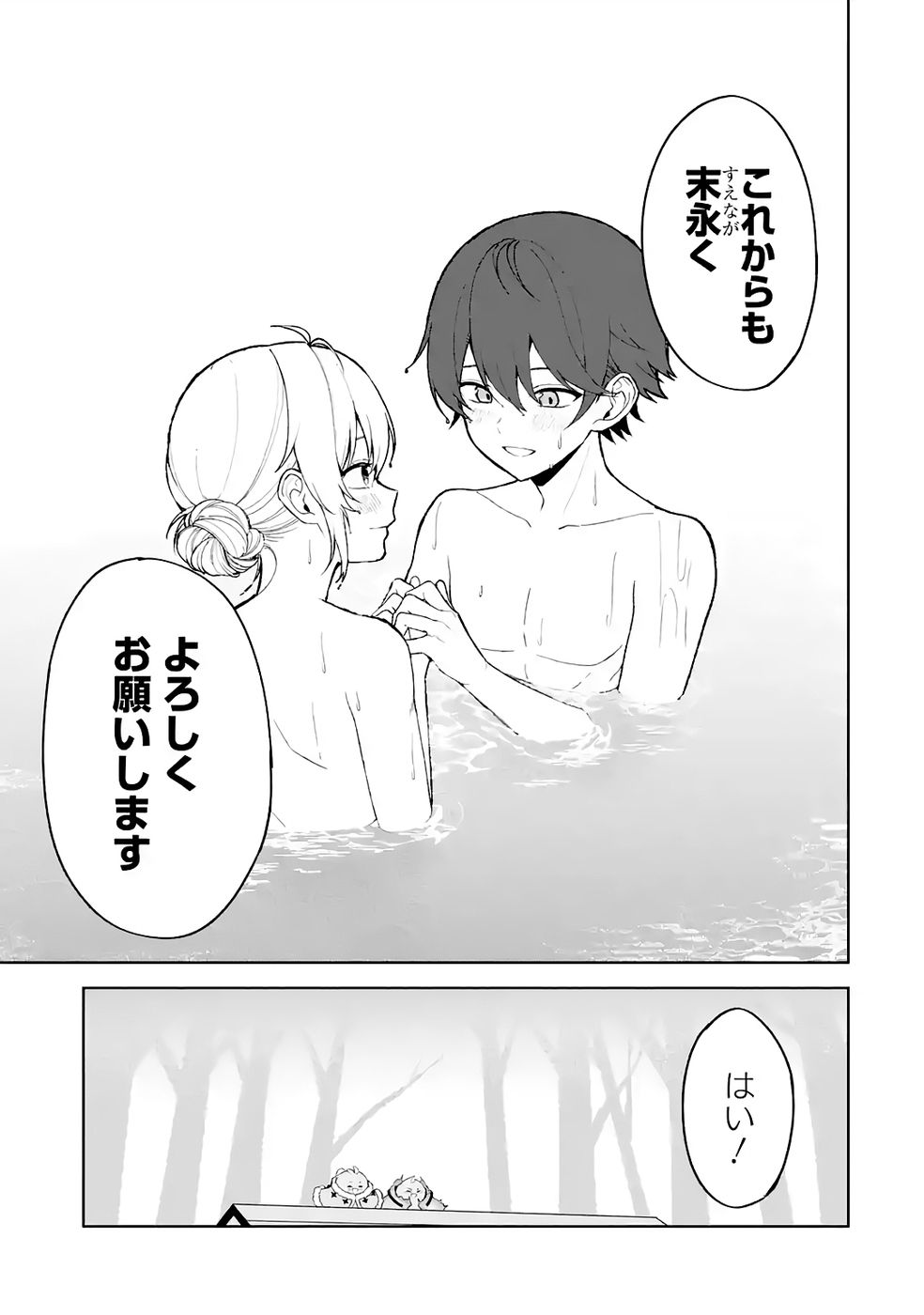 Tensei-saki wa Kita no Henkyoudeshitaga Seirei no Okage de Kekkou Kaitekidesu - Chapter 12 - Page 15