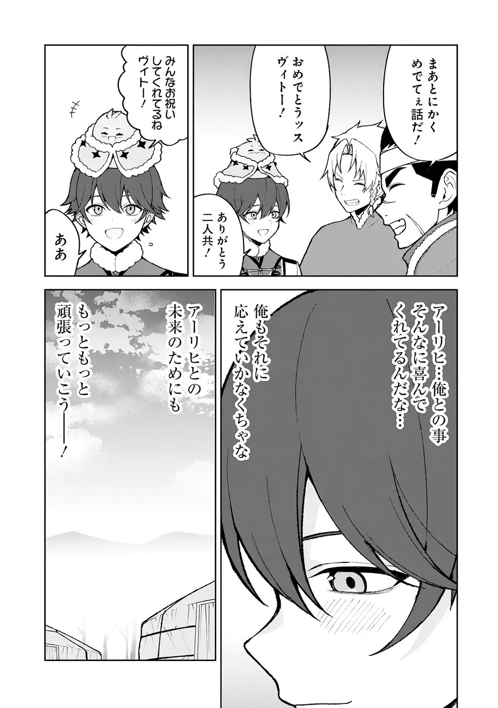Tensei-saki wa Kita no Henkyoudeshitaga Seirei no Okage de Kekkou Kaitekidesu - Chapter 12 - Page 17
