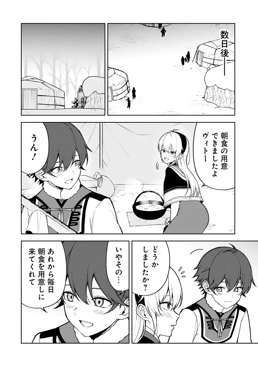 Tensei-saki wa Kita no Henkyoudeshitaga Seirei no Okage de Kekkou Kaitekidesu - Chapter 12 - Page 18