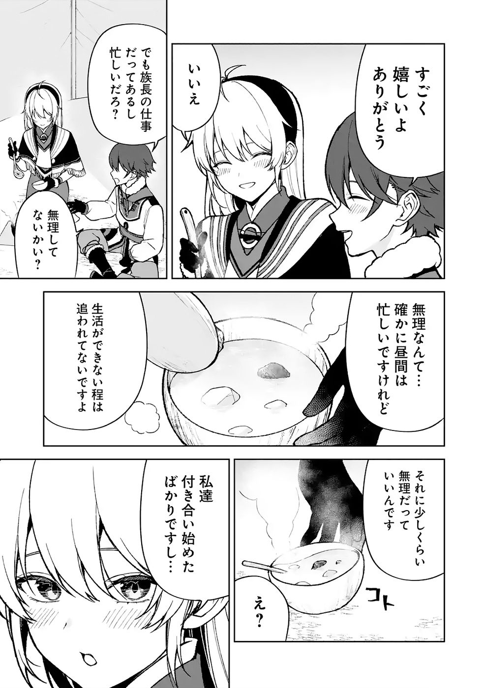 Tensei-saki wa Kita no Henkyoudeshitaga Seirei no Okage de Kekkou Kaitekidesu - Chapter 12 - Page 19