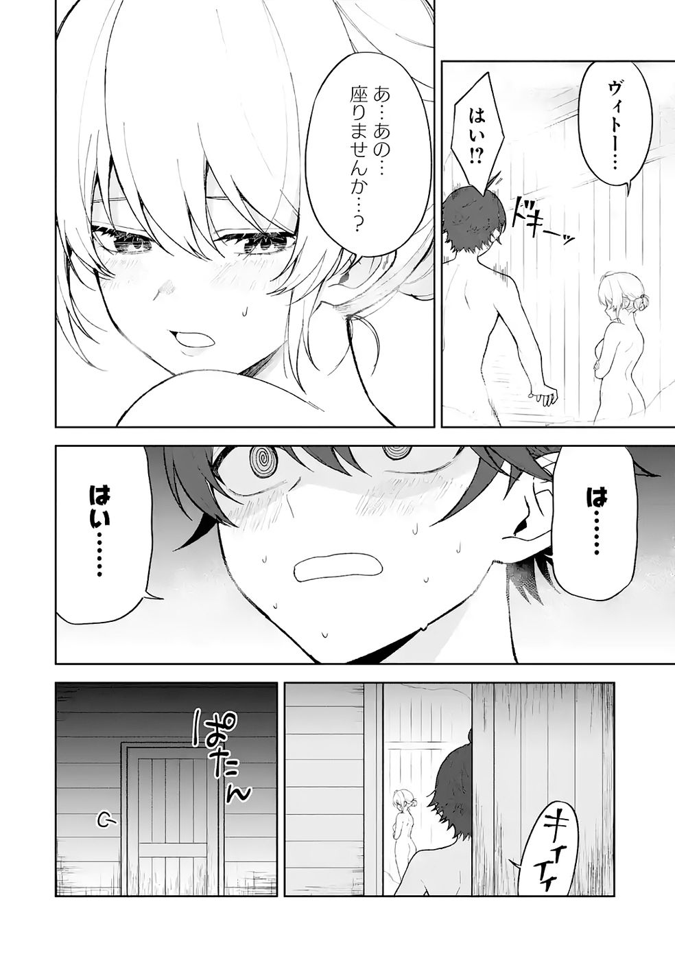 Tensei-saki wa Kita no Henkyoudeshitaga Seirei no Okage de Kekkou Kaitekidesu - Chapter 12 - Page 2