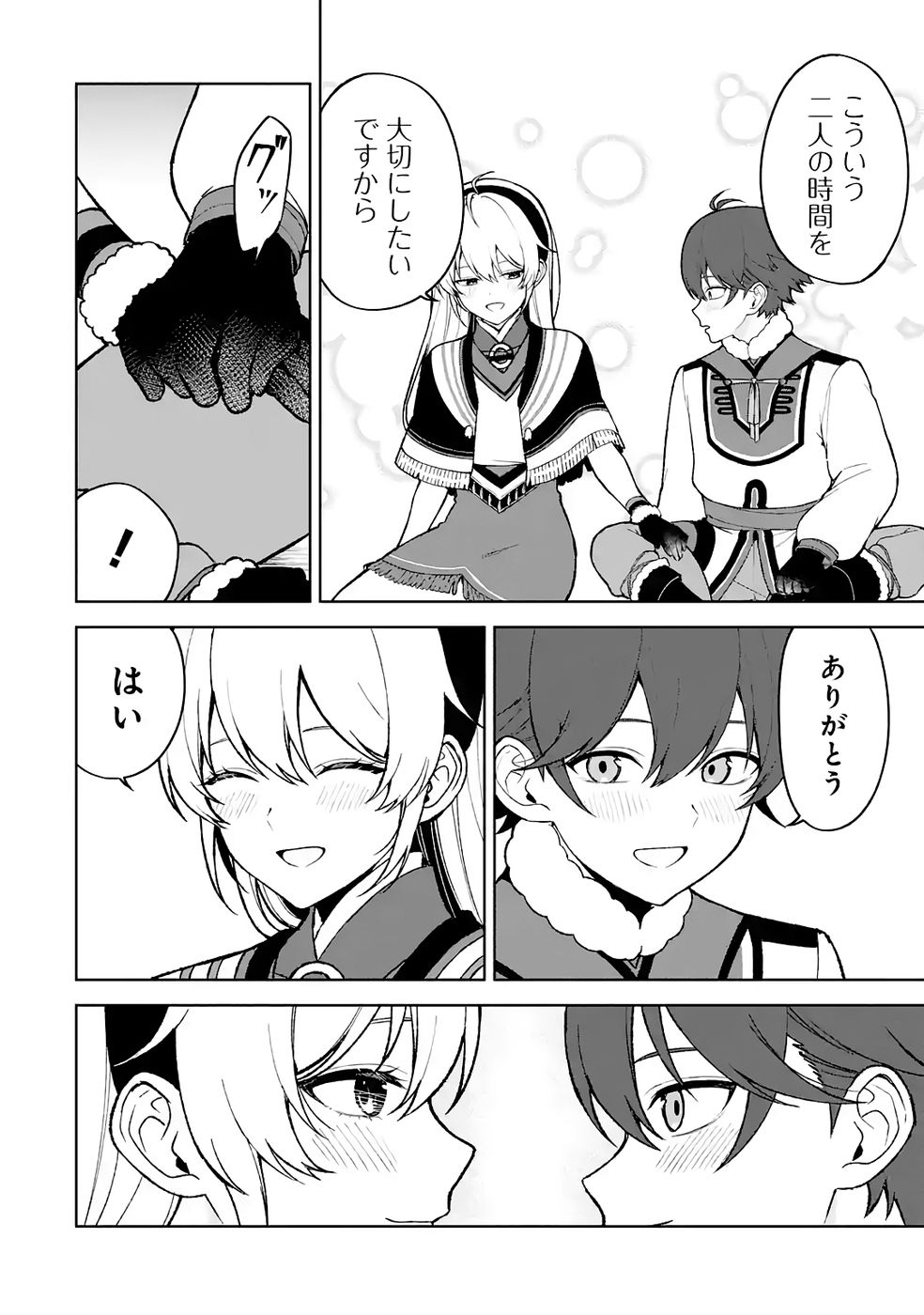 Tensei-saki wa Kita no Henkyoudeshitaga Seirei no Okage de Kekkou Kaitekidesu - Chapter 12 - Page 20