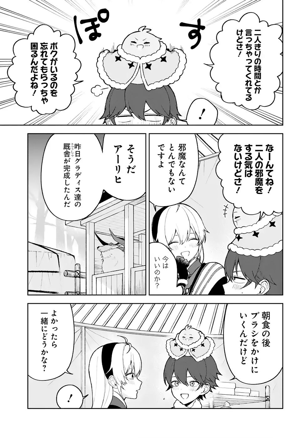Tensei-saki wa Kita no Henkyoudeshitaga Seirei no Okage de Kekkou Kaitekidesu - Chapter 12 - Page 21
