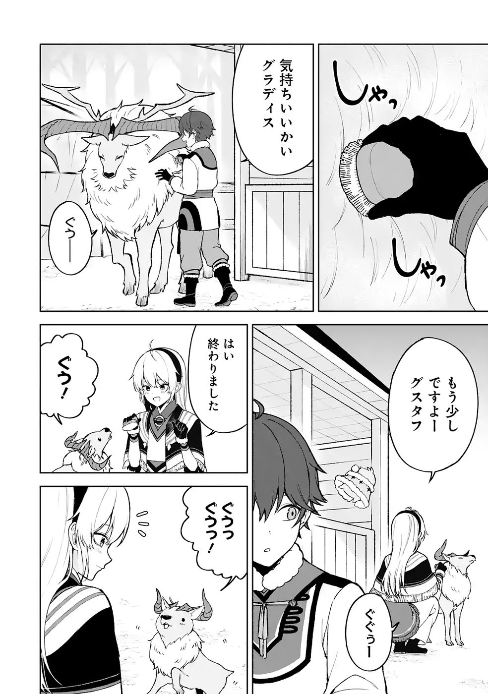 Tensei-saki wa Kita no Henkyoudeshitaga Seirei no Okage de Kekkou Kaitekidesu - Chapter 12 - Page 22