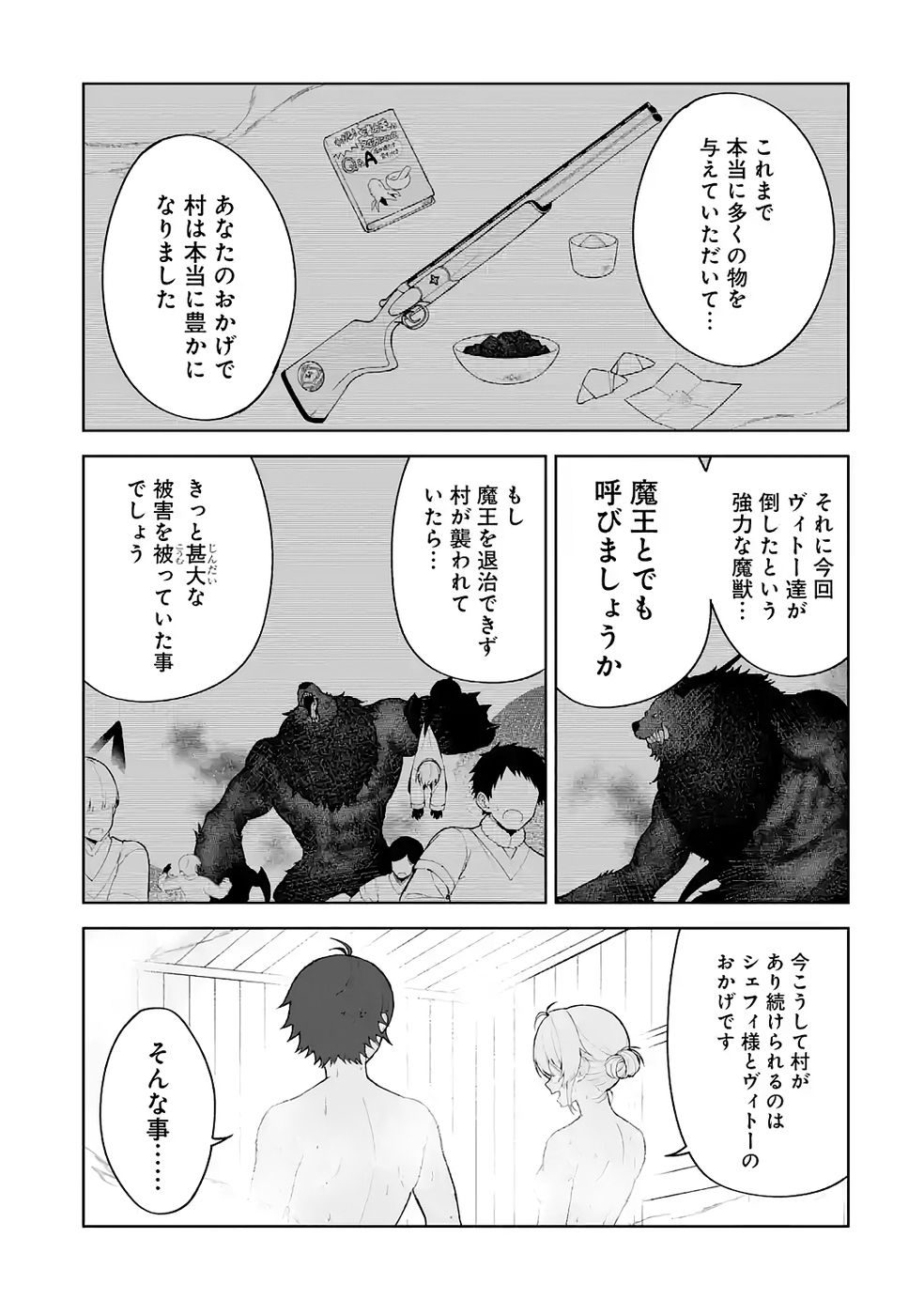 Tensei-saki wa Kita no Henkyoudeshitaga Seirei no Okage de Kekkou Kaitekidesu - Chapter 12 - Page 7