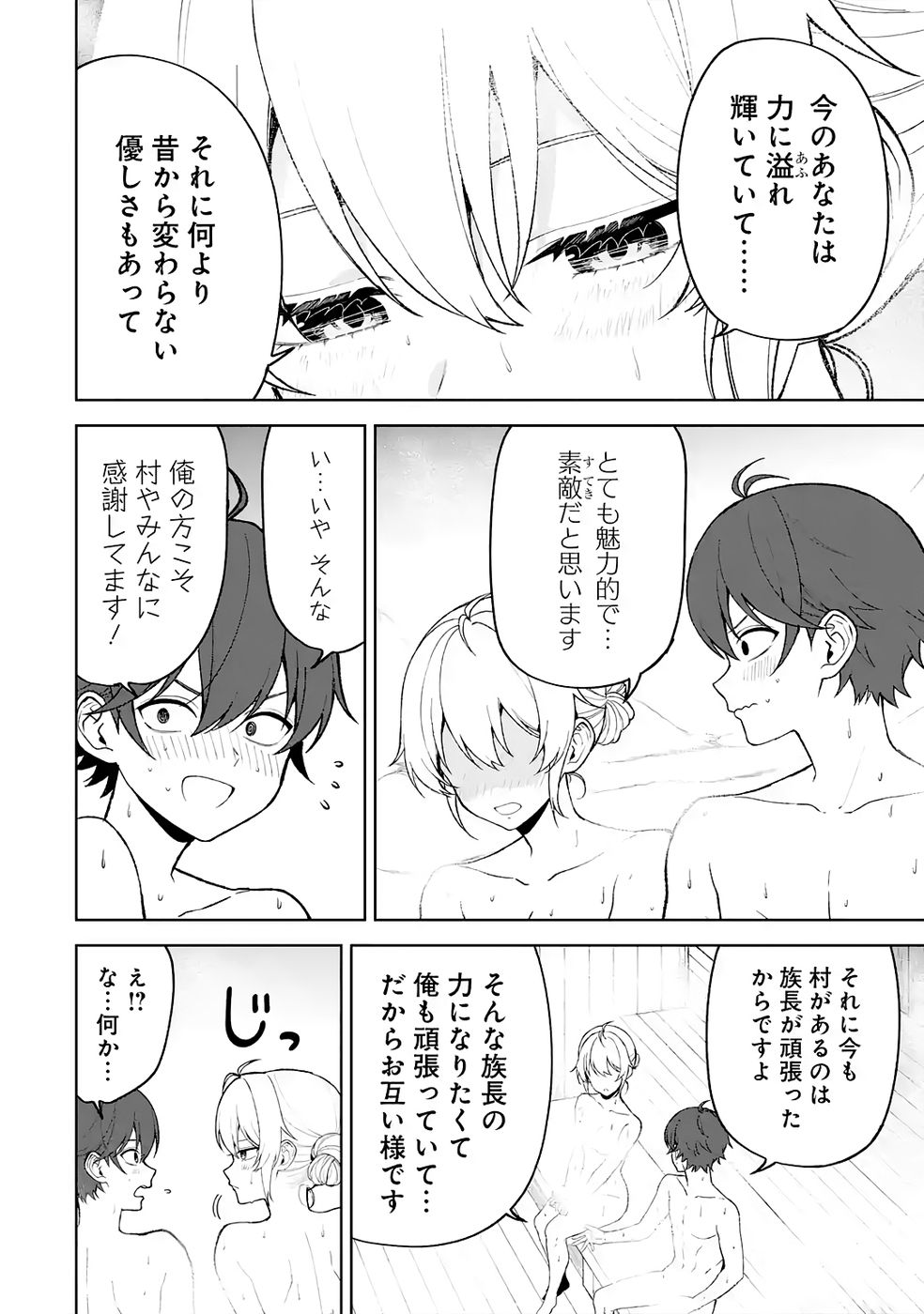 Tensei-saki wa Kita no Henkyoudeshitaga Seirei no Okage de Kekkou Kaitekidesu - Chapter 12 - Page 8