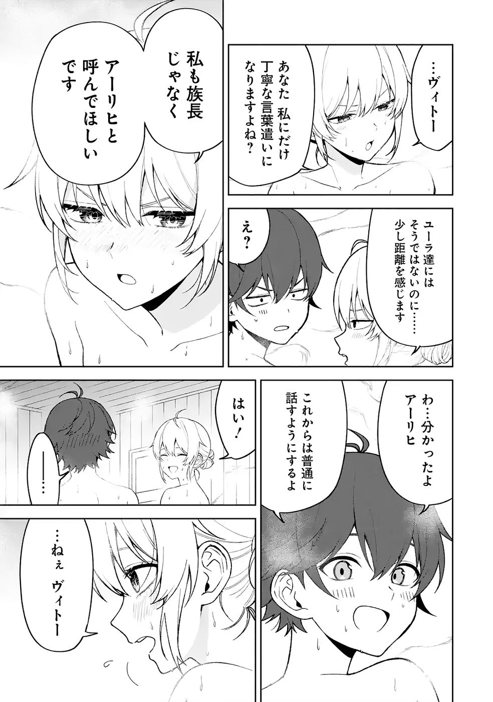 Tensei-saki wa Kita no Henkyoudeshitaga Seirei no Okage de Kekkou Kaitekidesu - Chapter 12 - Page 9