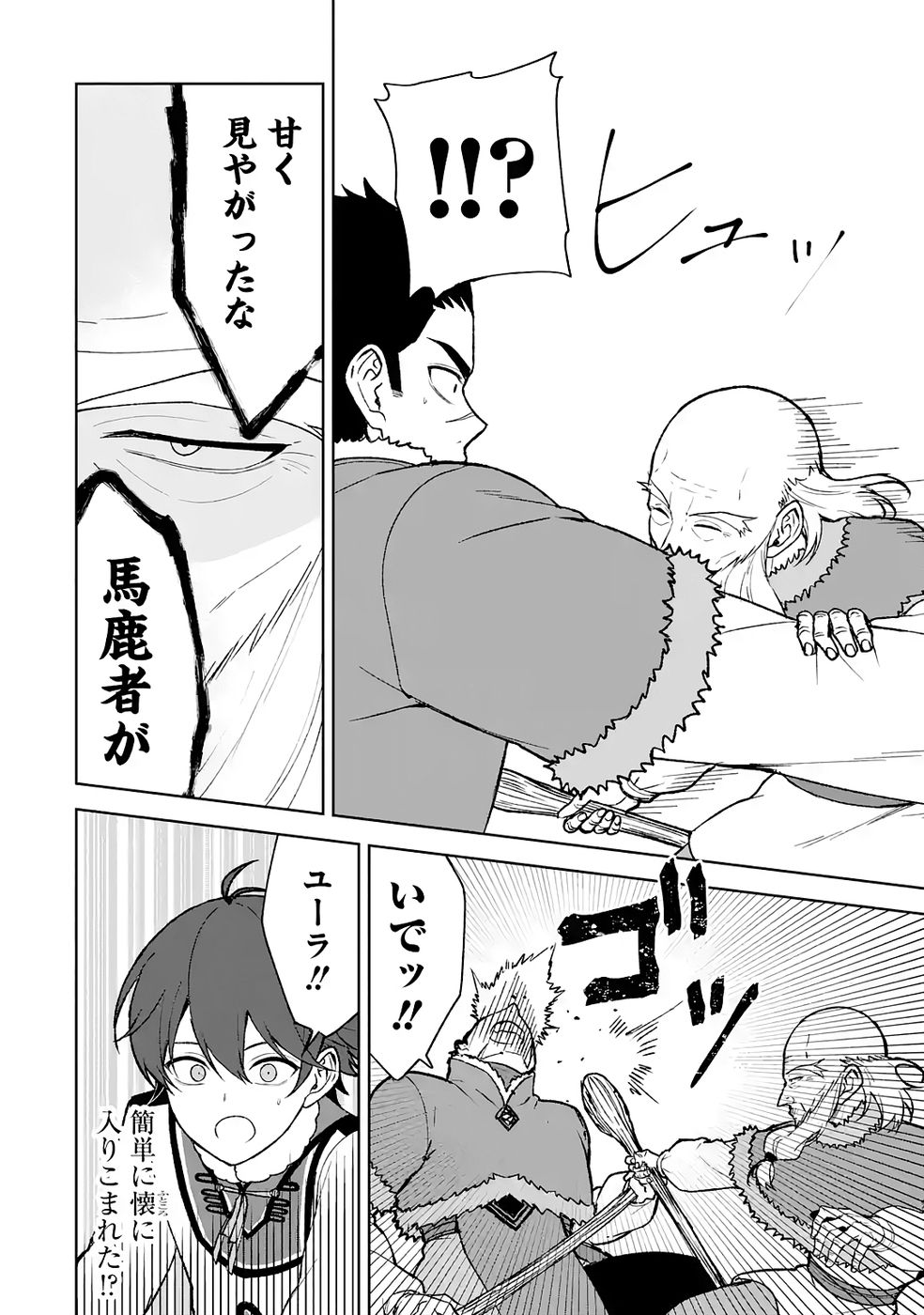Tensei-saki wa Kita no Henkyoudeshitaga Seirei no Okage de Kekkou Kaitekidesu - Chapter 13 - Page 10