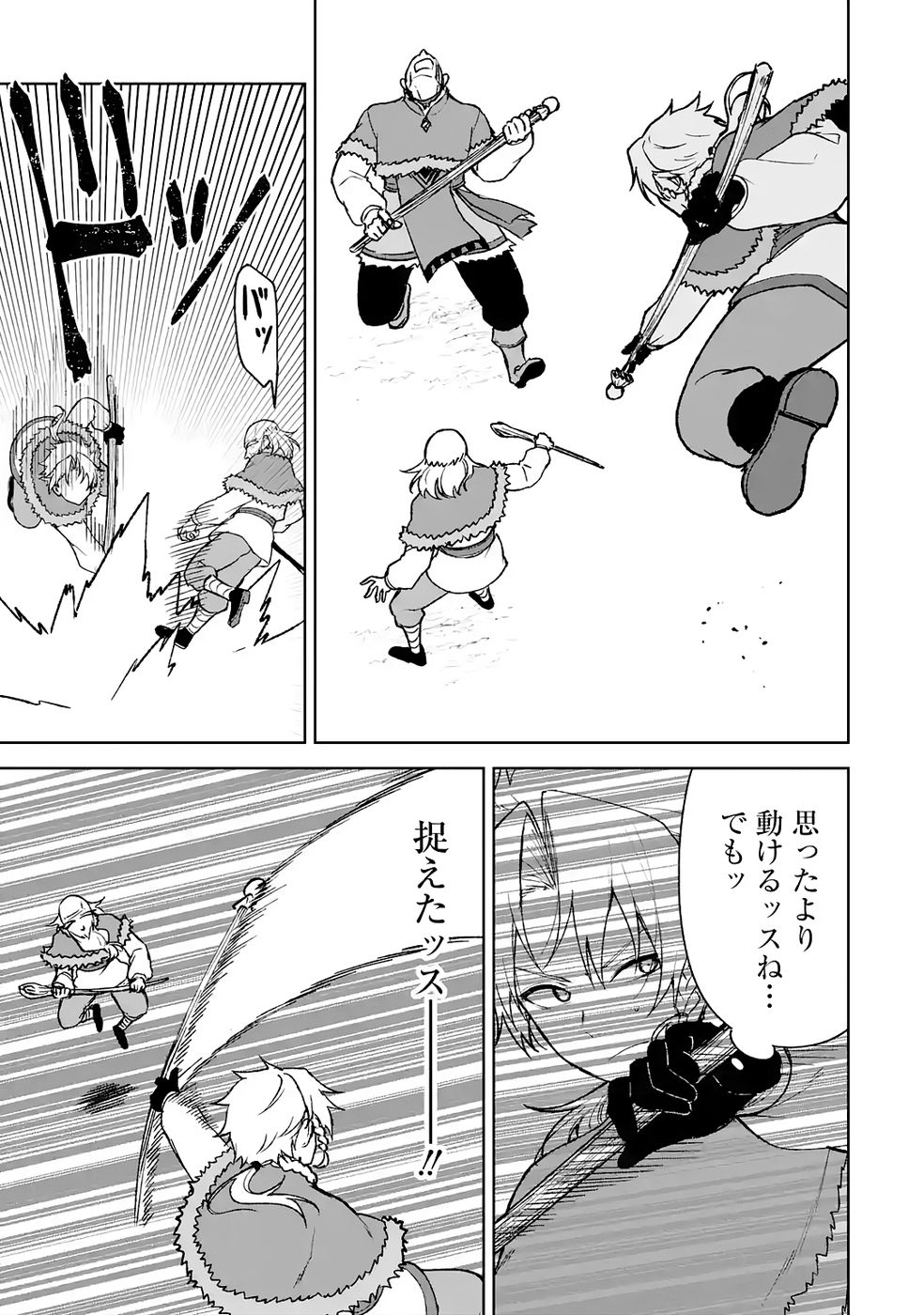 Tensei-saki wa Kita no Henkyoudeshitaga Seirei no Okage de Kekkou Kaitekidesu - Chapter 13 - Page 11