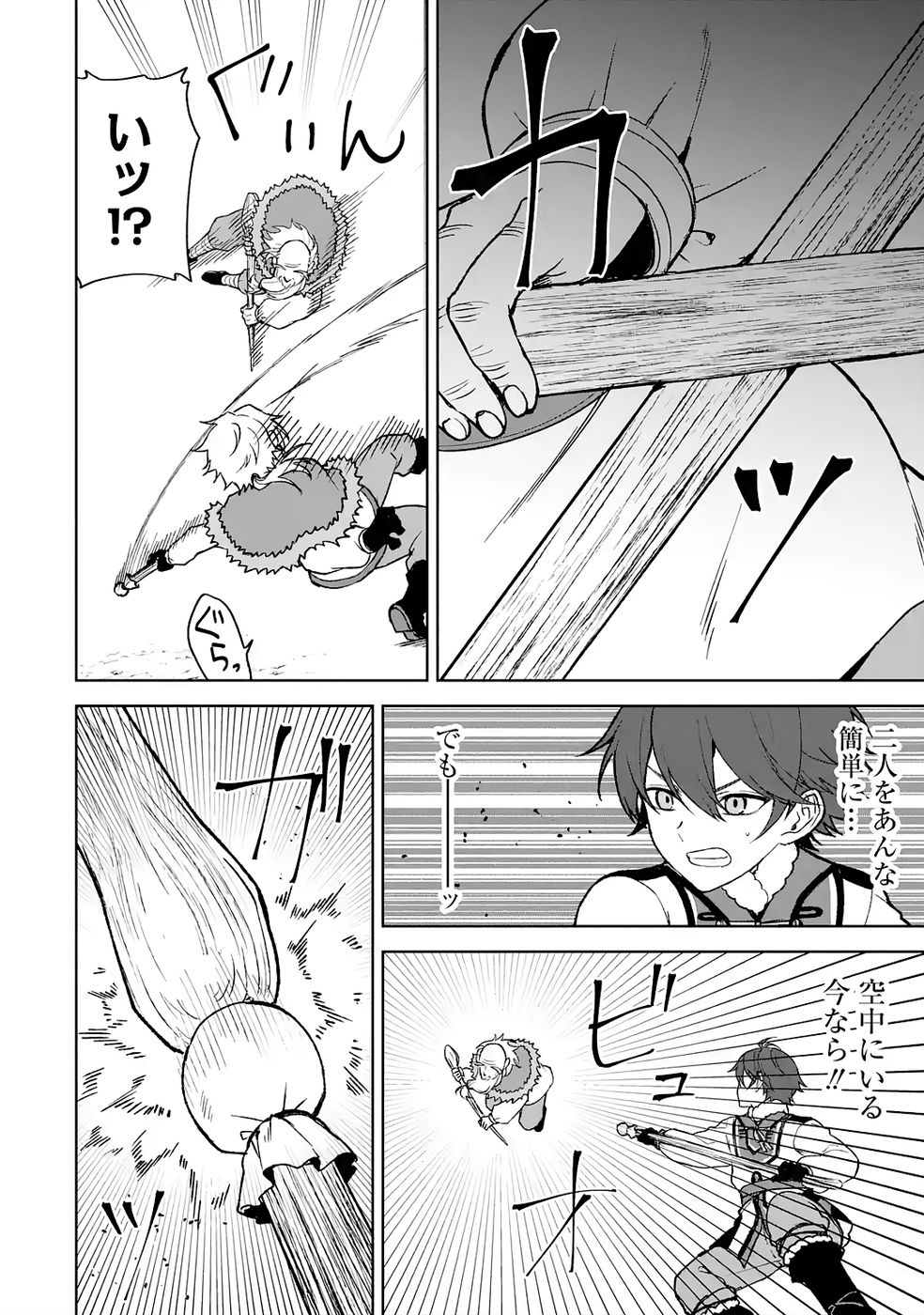 Tensei-saki wa Kita no Henkyoudeshitaga Seirei no Okage de Kekkou Kaitekidesu - Chapter 13 - Page 12