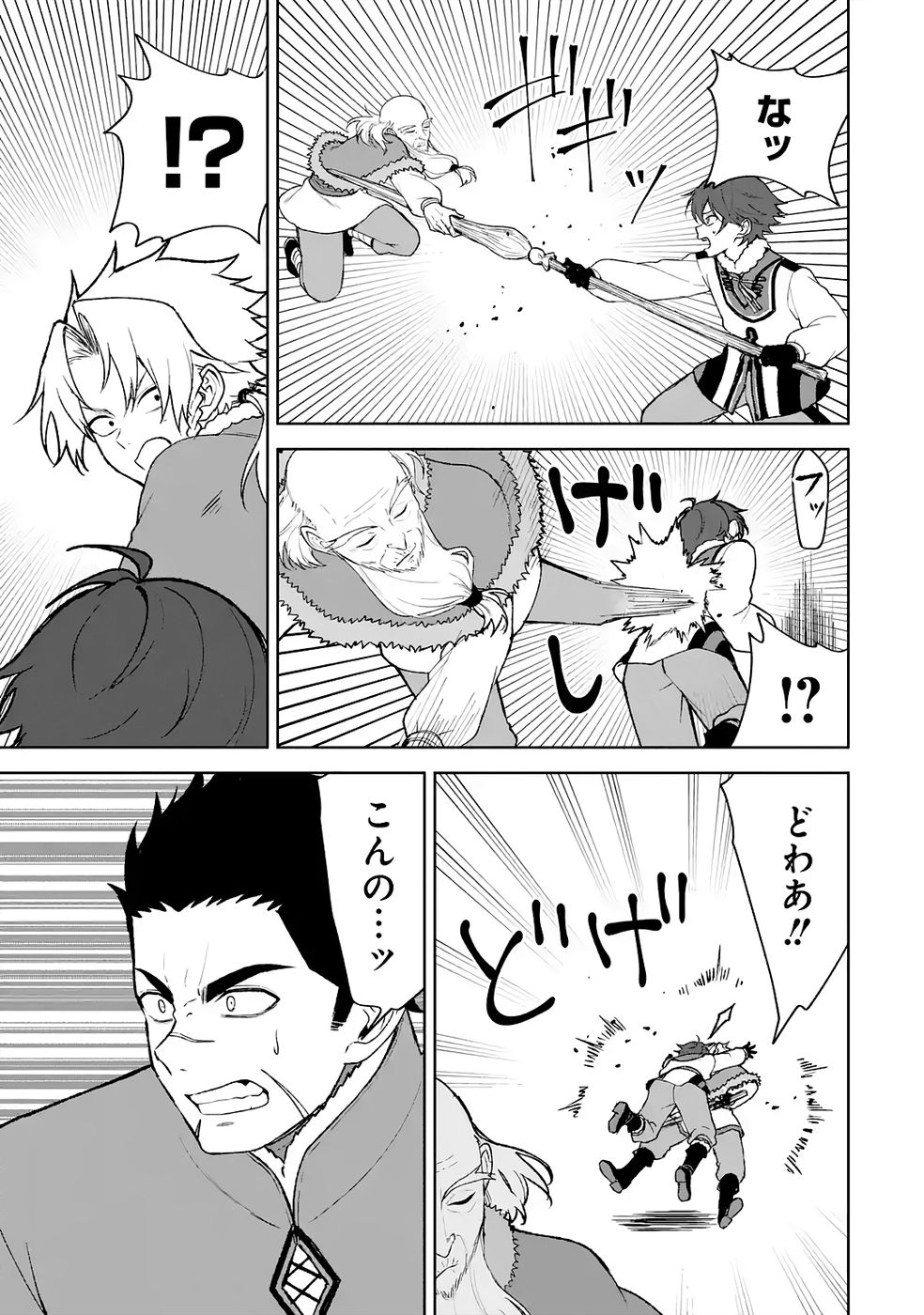 Tensei-saki wa Kita no Henkyoudeshitaga Seirei no Okage de Kekkou Kaitekidesu - Chapter 13 - Page 13