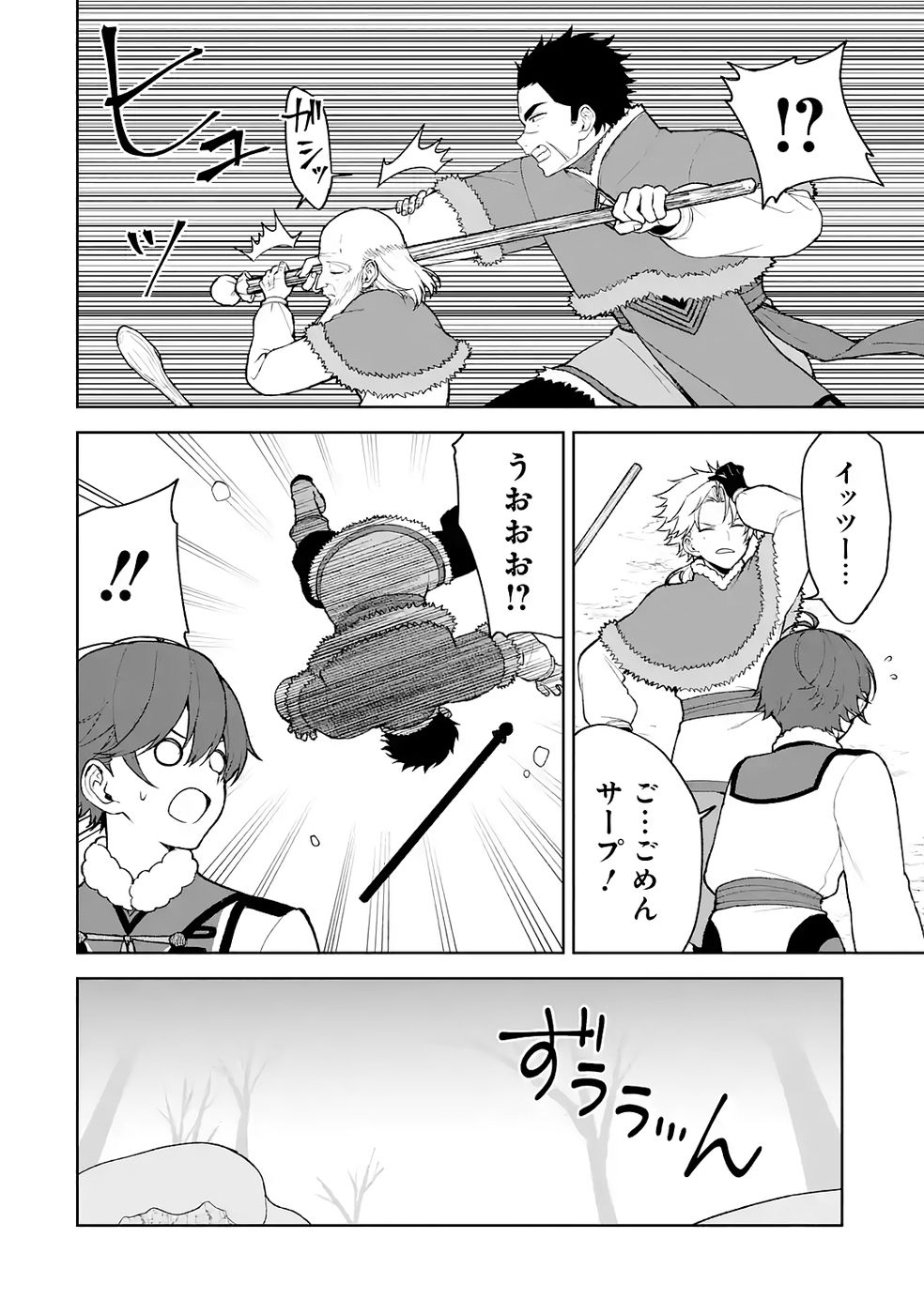 Tensei-saki wa Kita no Henkyoudeshitaga Seirei no Okage de Kekkou Kaitekidesu - Chapter 13 - Page 14
