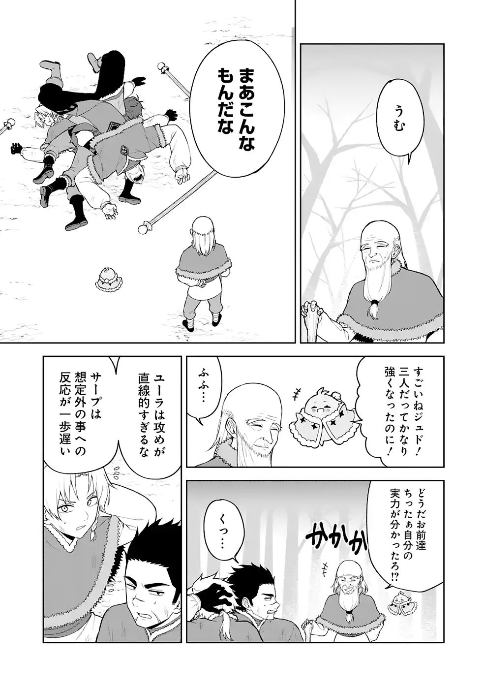 Tensei-saki wa Kita no Henkyoudeshitaga Seirei no Okage de Kekkou Kaitekidesu - Chapter 13 - Page 15