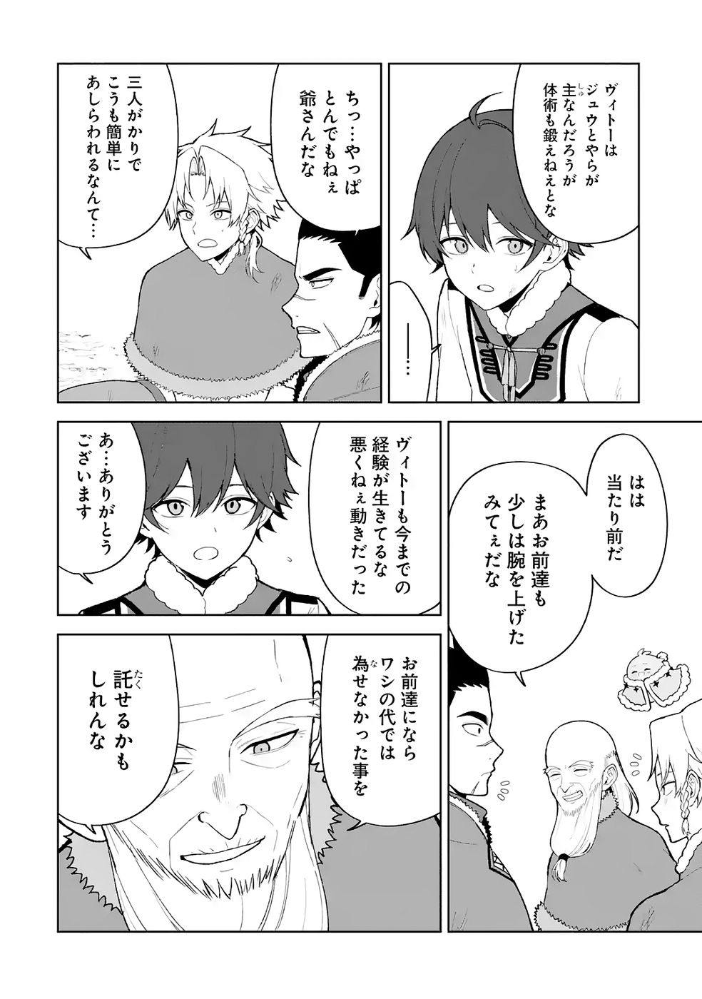 Tensei-saki wa Kita no Henkyoudeshitaga Seirei no Okage de Kekkou Kaitekidesu - Chapter 13 - Page 16