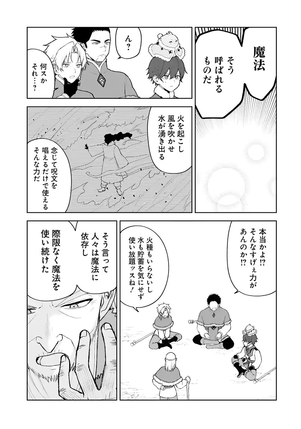 Tensei-saki wa Kita no Henkyoudeshitaga Seirei no Okage de Kekkou Kaitekidesu - Chapter 13 - Page 19