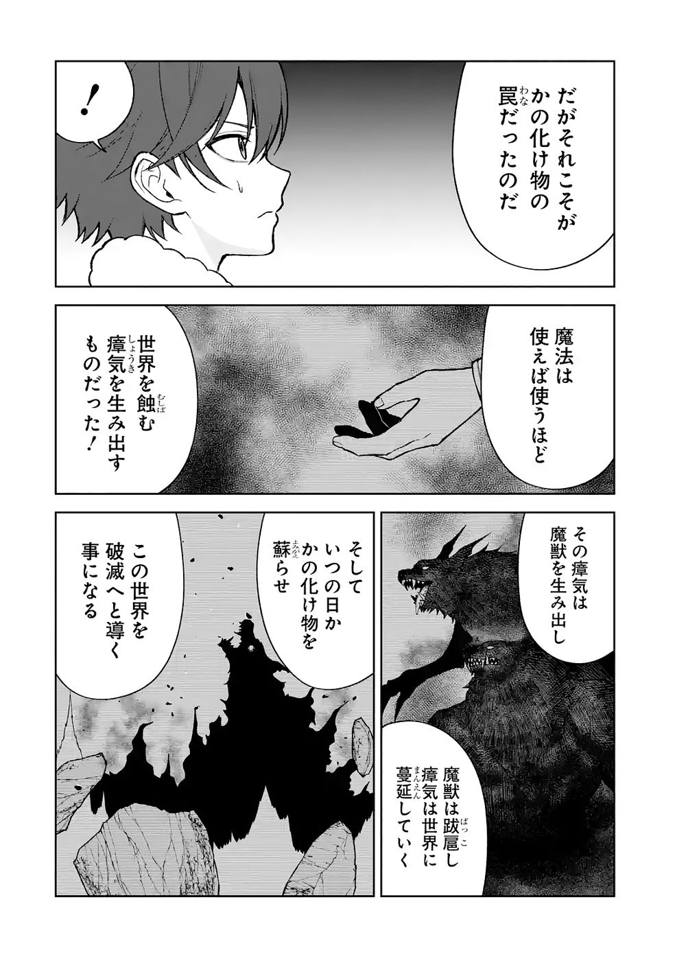 Tensei-saki wa Kita no Henkyoudeshitaga Seirei no Okage de Kekkou Kaitekidesu - Chapter 13 - Page 20
