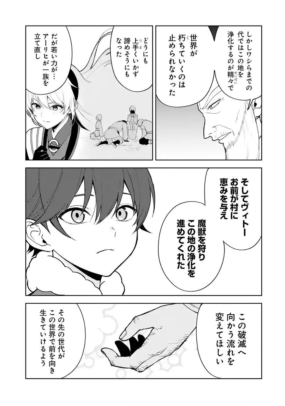 Tensei-saki wa Kita no Henkyoudeshitaga Seirei no Okage de Kekkou Kaitekidesu - Chapter 13 - Page 23