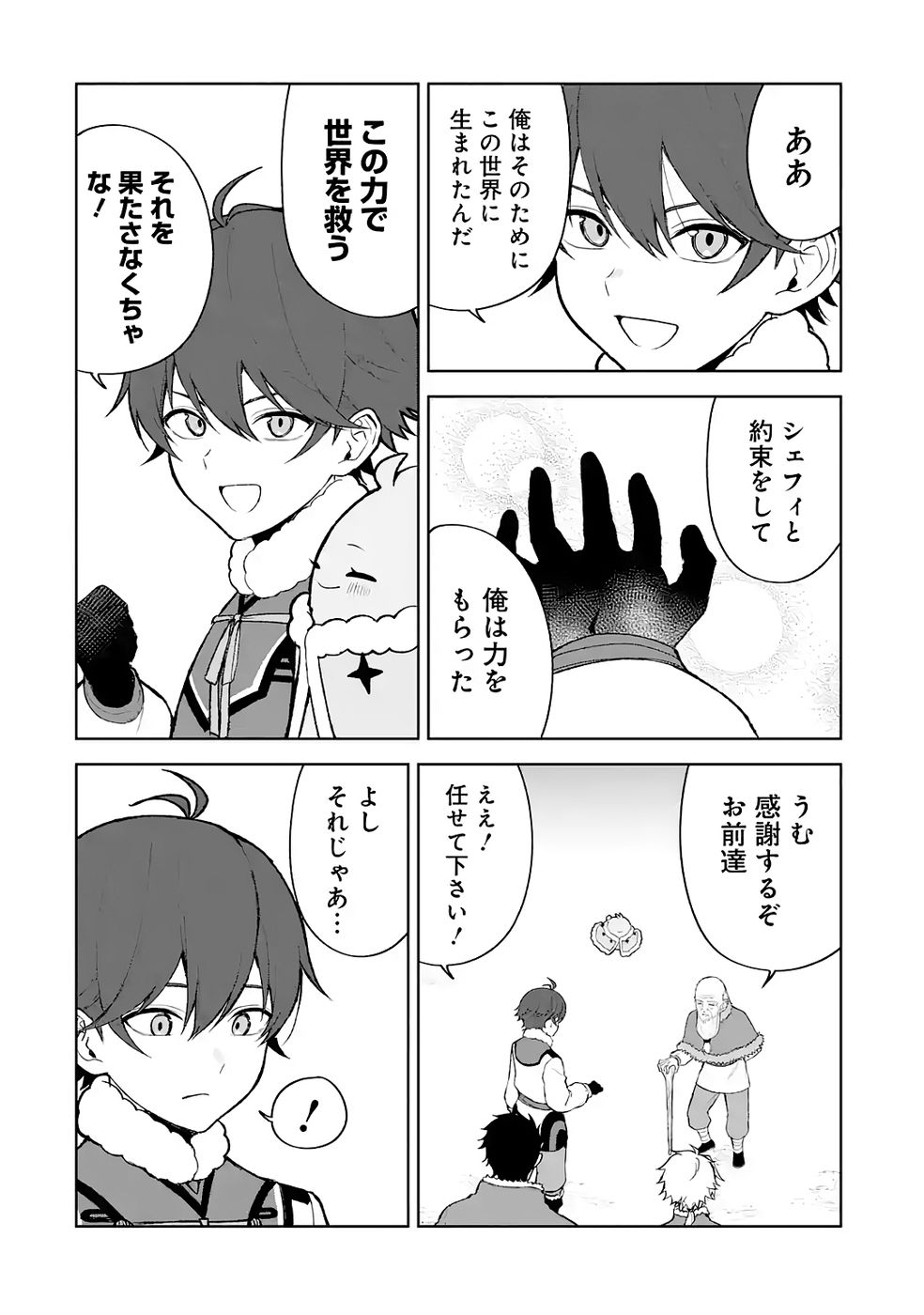 Tensei-saki wa Kita no Henkyoudeshitaga Seirei no Okage de Kekkou Kaitekidesu - Chapter 13 - Page 26
