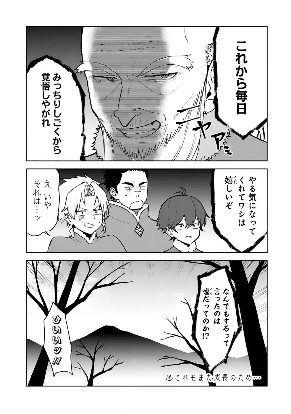 Tensei-saki wa Kita no Henkyoudeshitaga Seirei no Okage de Kekkou Kaitekidesu - Chapter 13 - Page 27