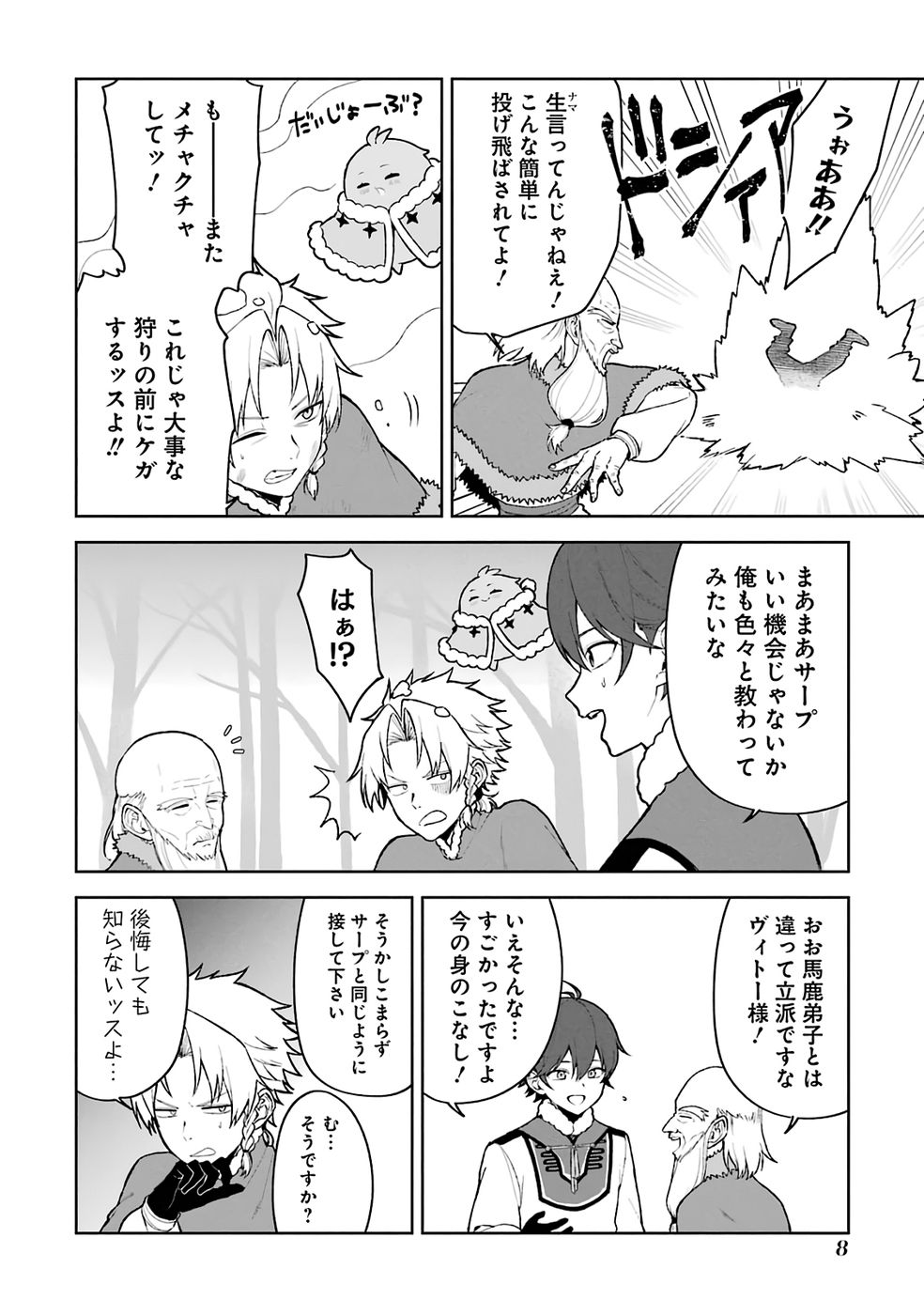 Tensei-saki wa Kita no Henkyoudeshitaga Seirei no Okage de Kekkou Kaitekidesu - Chapter 13 - Page 6