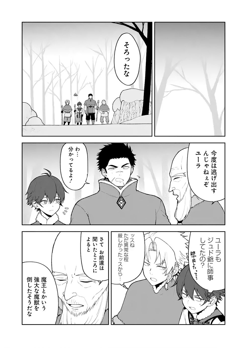Tensei-saki wa Kita no Henkyoudeshitaga Seirei no Okage de Kekkou Kaitekidesu - Chapter 13 - Page 7