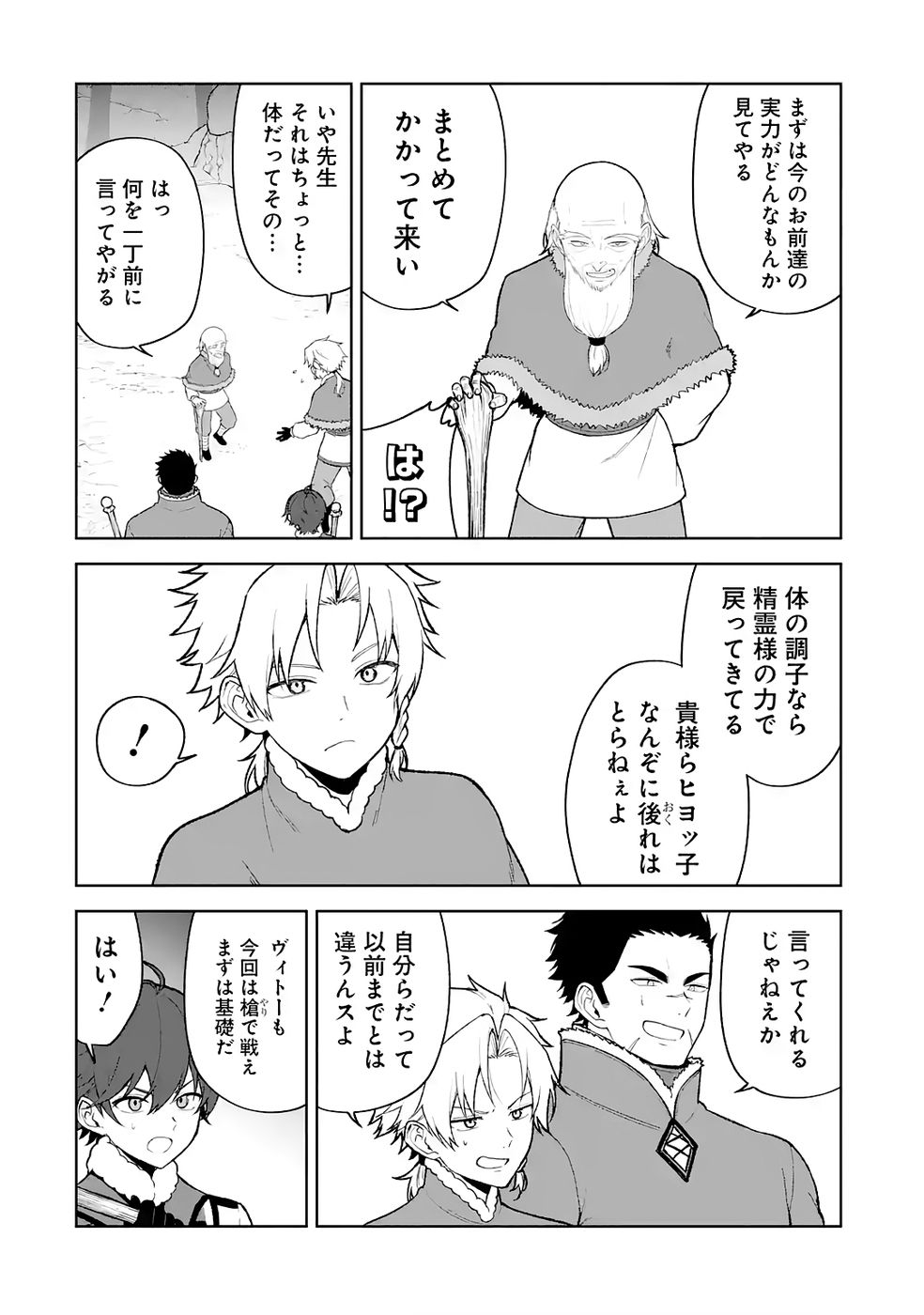 Tensei-saki wa Kita no Henkyoudeshitaga Seirei no Okage de Kekkou Kaitekidesu - Chapter 13 - Page 8