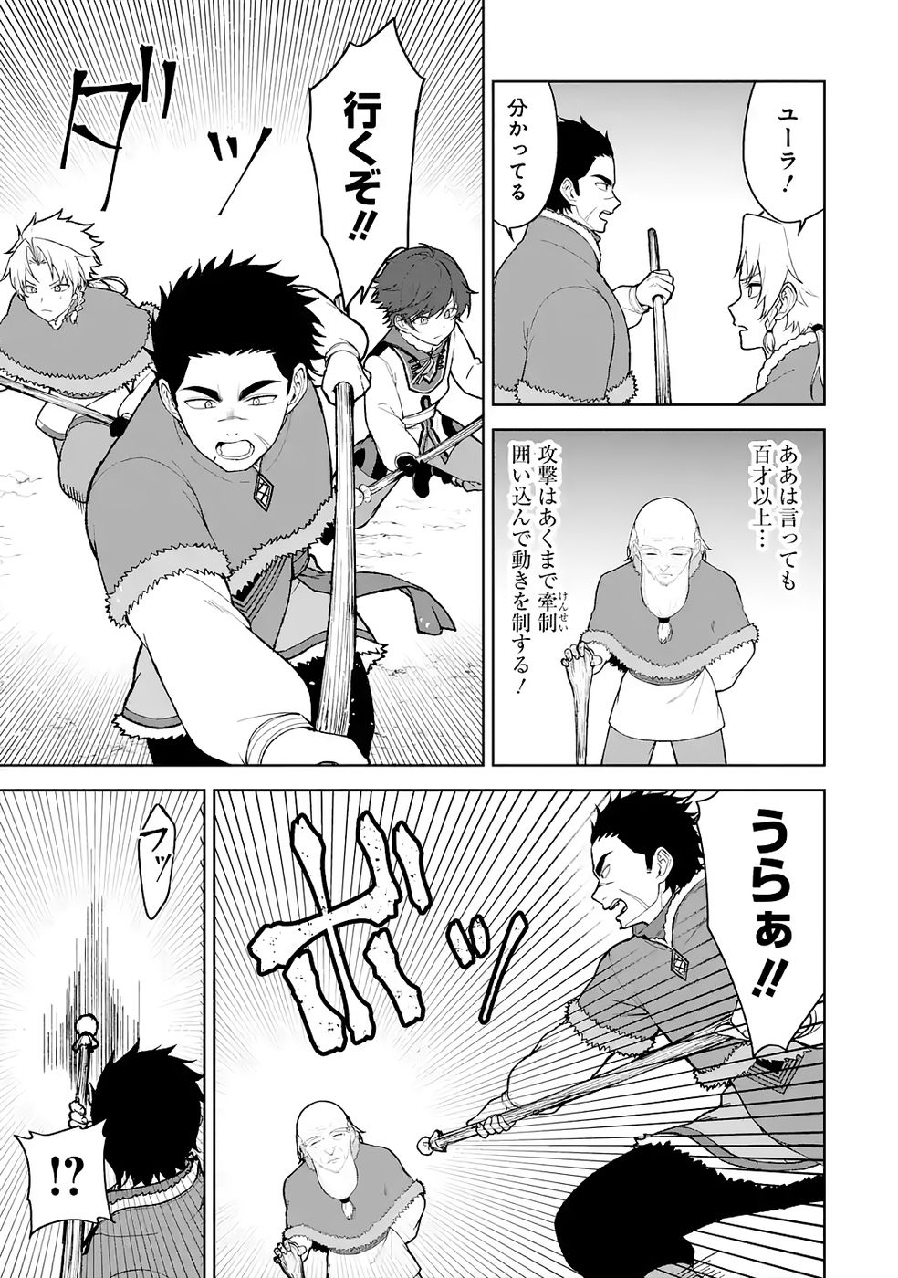 Tensei-saki wa Kita no Henkyoudeshitaga Seirei no Okage de Kekkou Kaitekidesu - Chapter 13 - Page 9