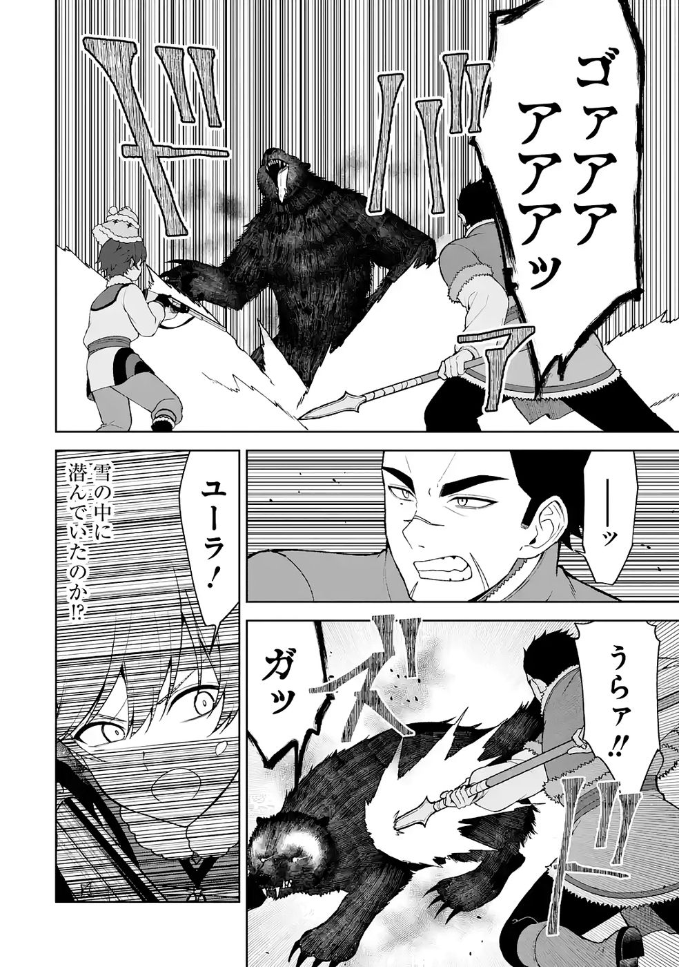 Tensei-saki wa Kita no Henkyoudeshitaga Seirei no Okage de Kekkou Kaitekidesu - Chapter 14 - Page 10