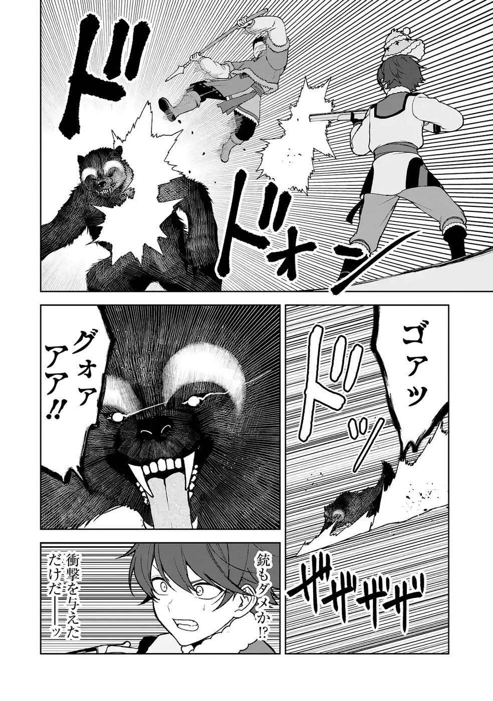 Tensei-saki wa Kita no Henkyoudeshitaga Seirei no Okage de Kekkou Kaitekidesu - Chapter 14 - Page 12