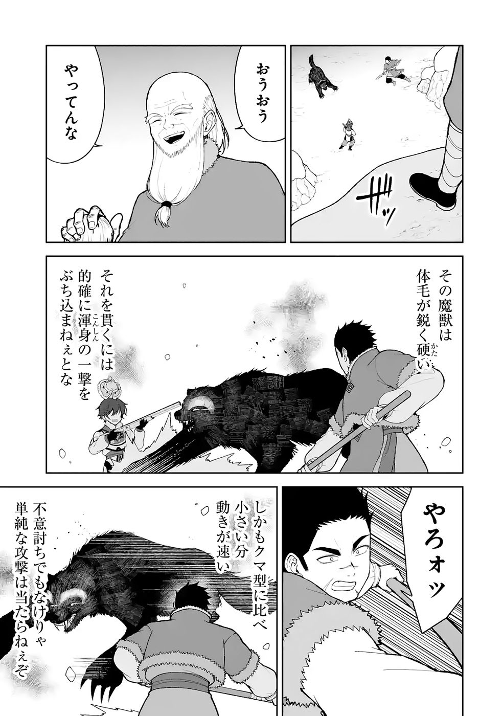 Tensei-saki wa Kita no Henkyoudeshitaga Seirei no Okage de Kekkou Kaitekidesu - Chapter 14 - Page 13