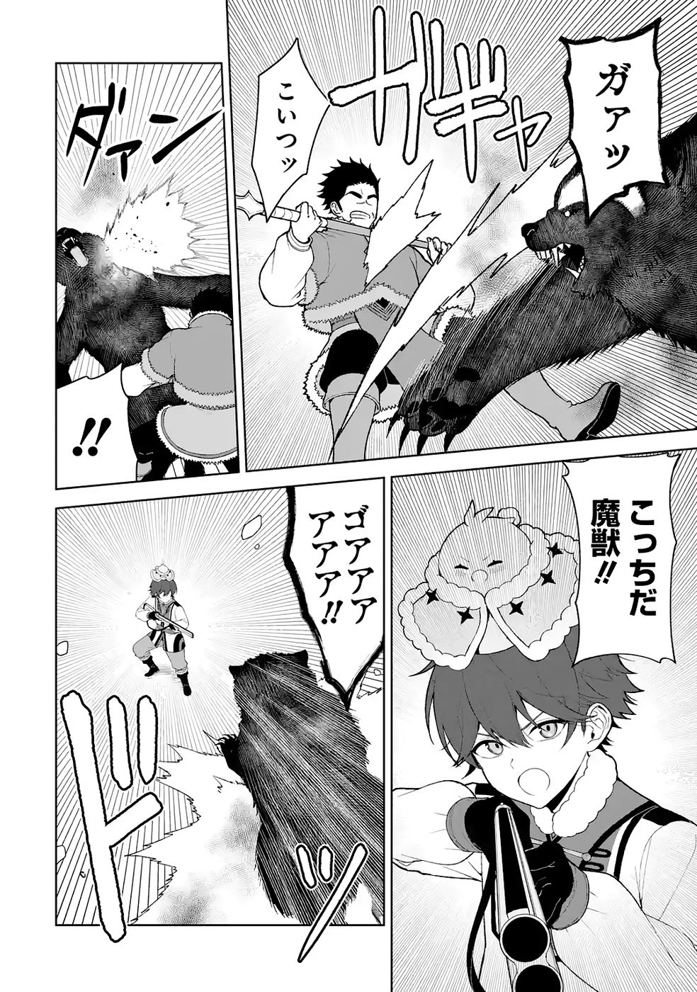 Tensei-saki wa Kita no Henkyoudeshitaga Seirei no Okage de Kekkou Kaitekidesu - Chapter 14 - Page 14