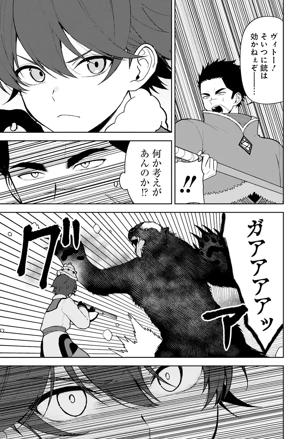 Tensei-saki wa Kita no Henkyoudeshitaga Seirei no Okage de Kekkou Kaitekidesu - Chapter 14 - Page 15