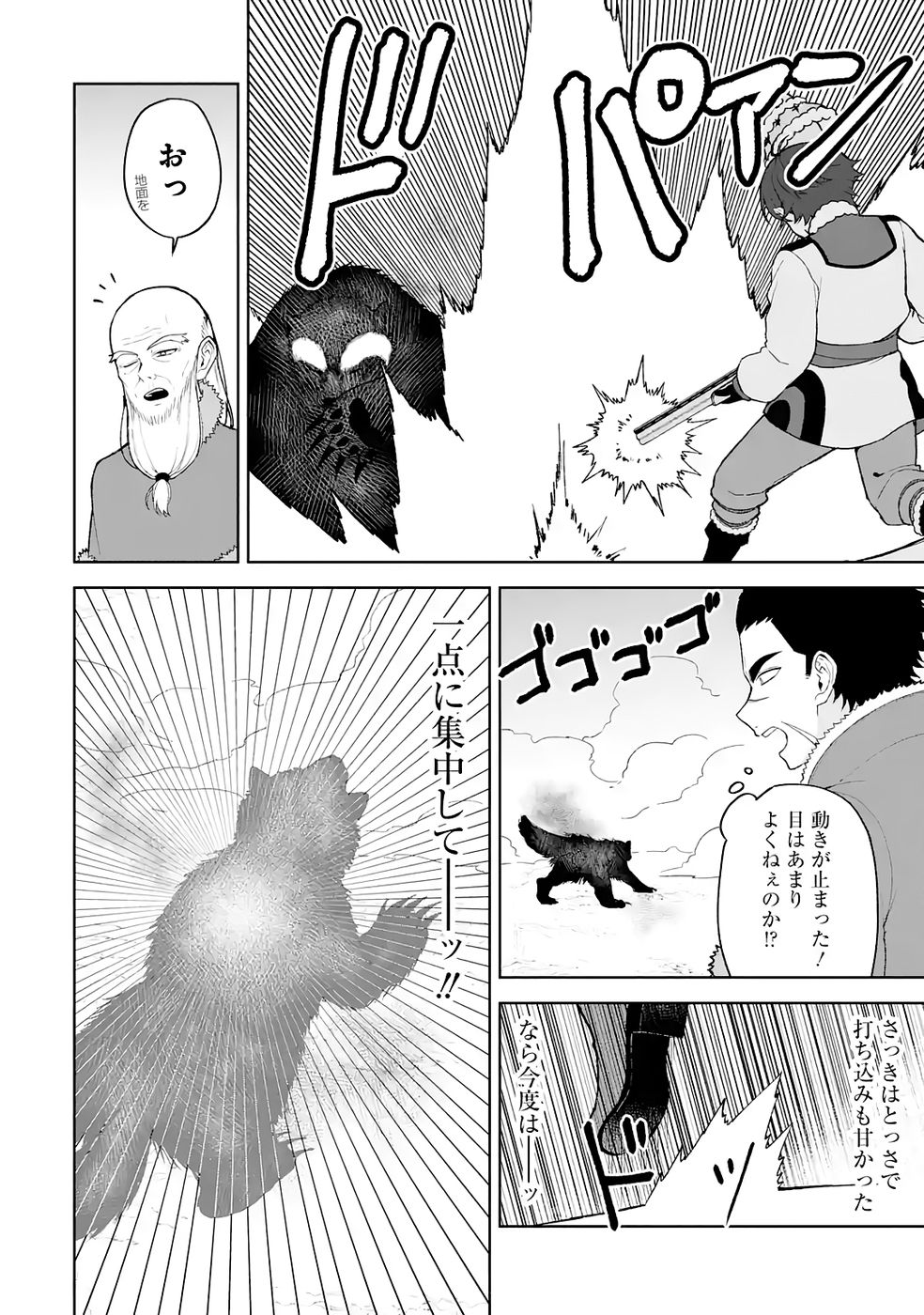 Tensei-saki wa Kita no Henkyoudeshitaga Seirei no Okage de Kekkou Kaitekidesu - Chapter 14 - Page 16
