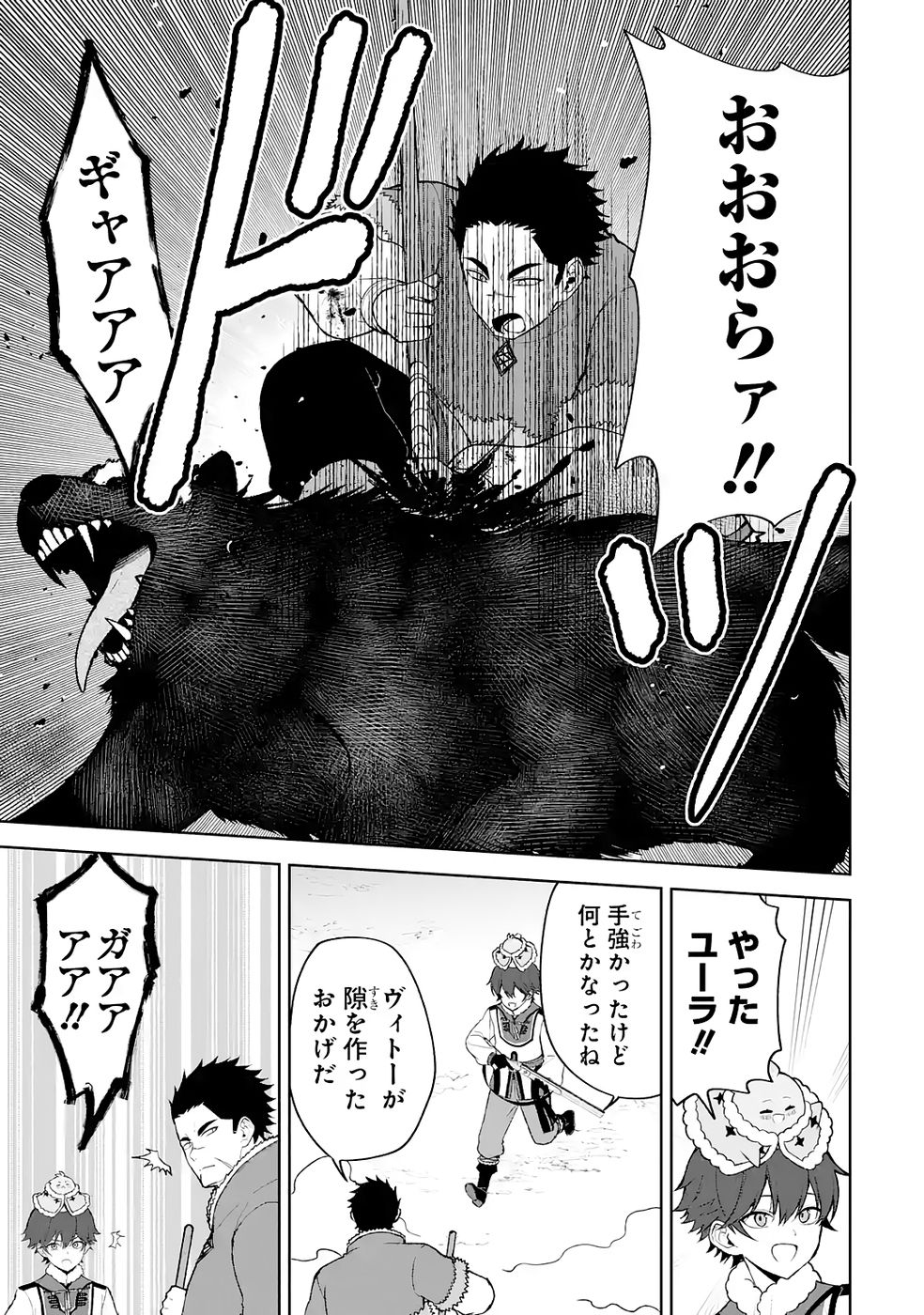 Tensei-saki wa Kita no Henkyoudeshitaga Seirei no Okage de Kekkou Kaitekidesu - Chapter 14 - Page 17
