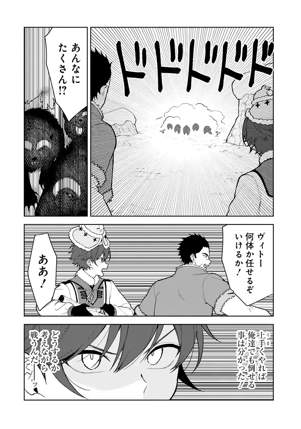 Tensei-saki wa Kita no Henkyoudeshitaga Seirei no Okage de Kekkou Kaitekidesu - Chapter 14 - Page 18