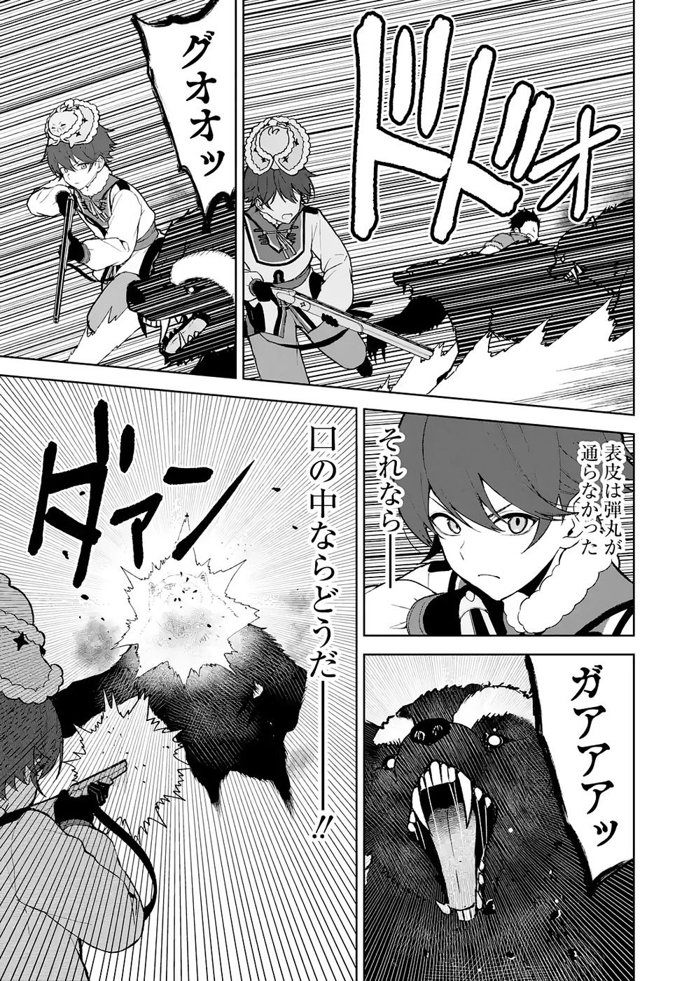 Tensei-saki wa Kita no Henkyoudeshitaga Seirei no Okage de Kekkou Kaitekidesu - Chapter 14 - Page 19